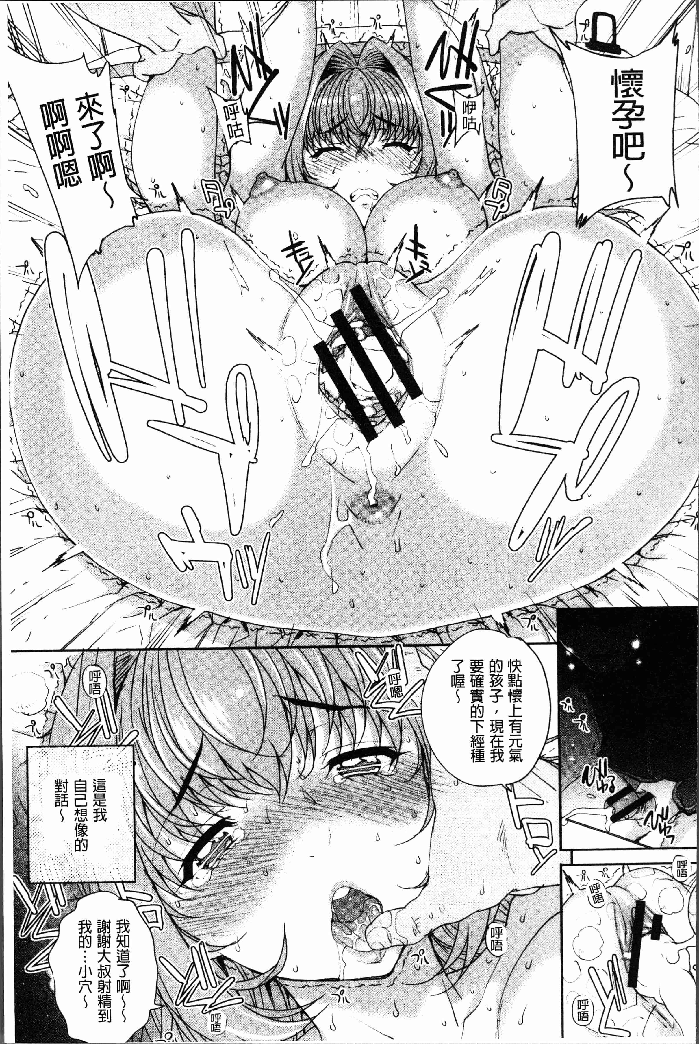 汉化版-[夏庵] 猥婦アウト [4K[S版]掃圖組]_第8集
