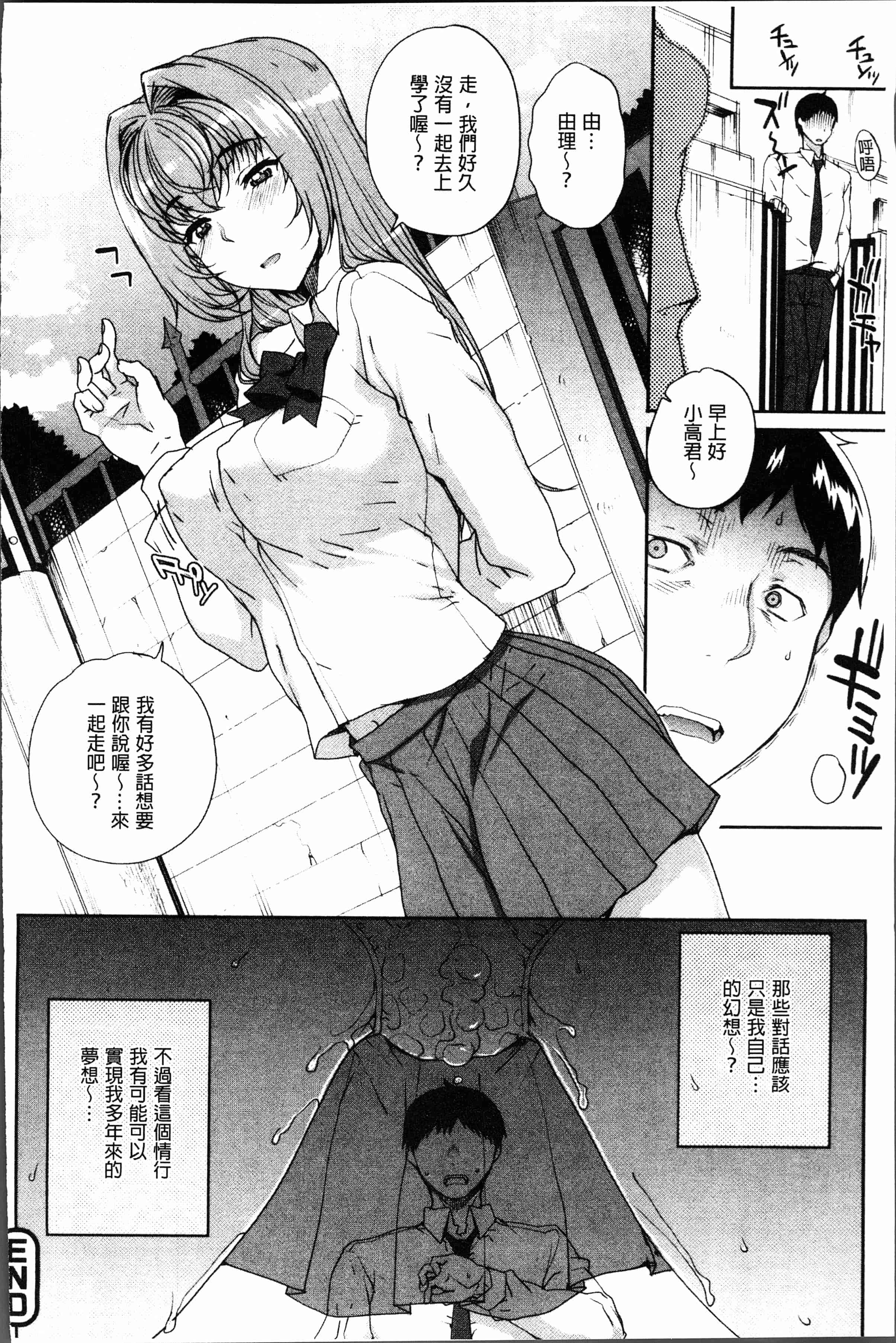 汉化版-[夏庵] 猥婦アウト [4K[S版]掃圖組]_第8集