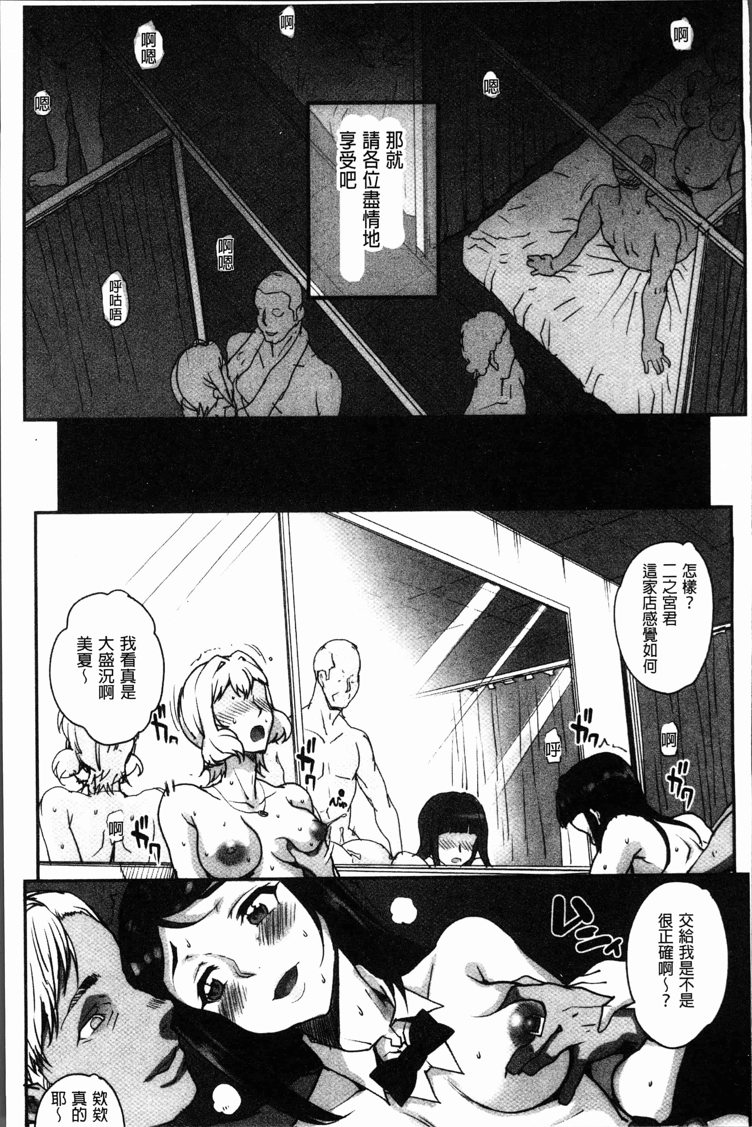 汉化版-[夏庵] 猥婦アウト [4K[S版]掃圖組]_第8集