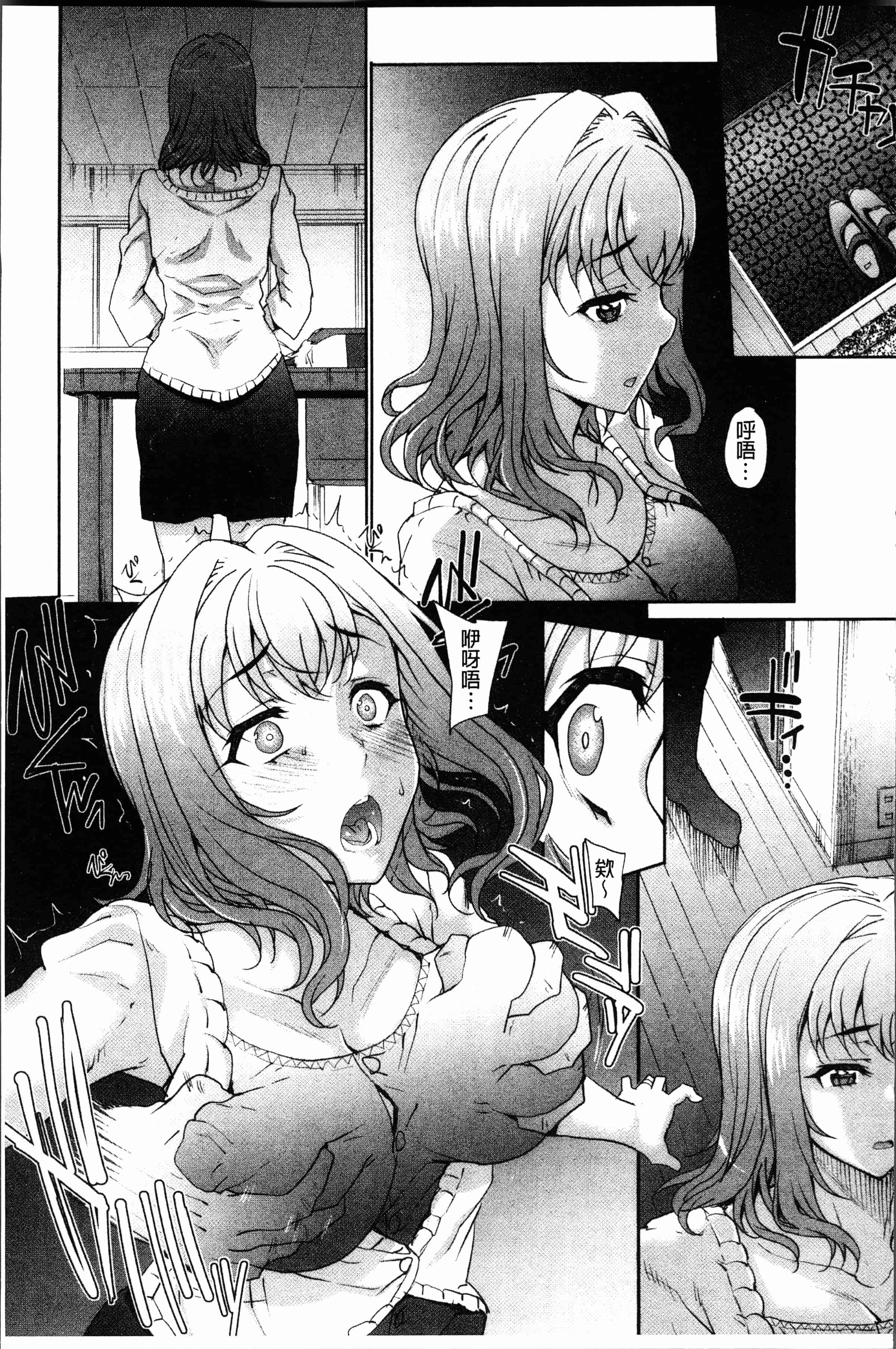 汉化版-[夏庵] 猥婦アウト [4K[S版]掃圖組]_第2集