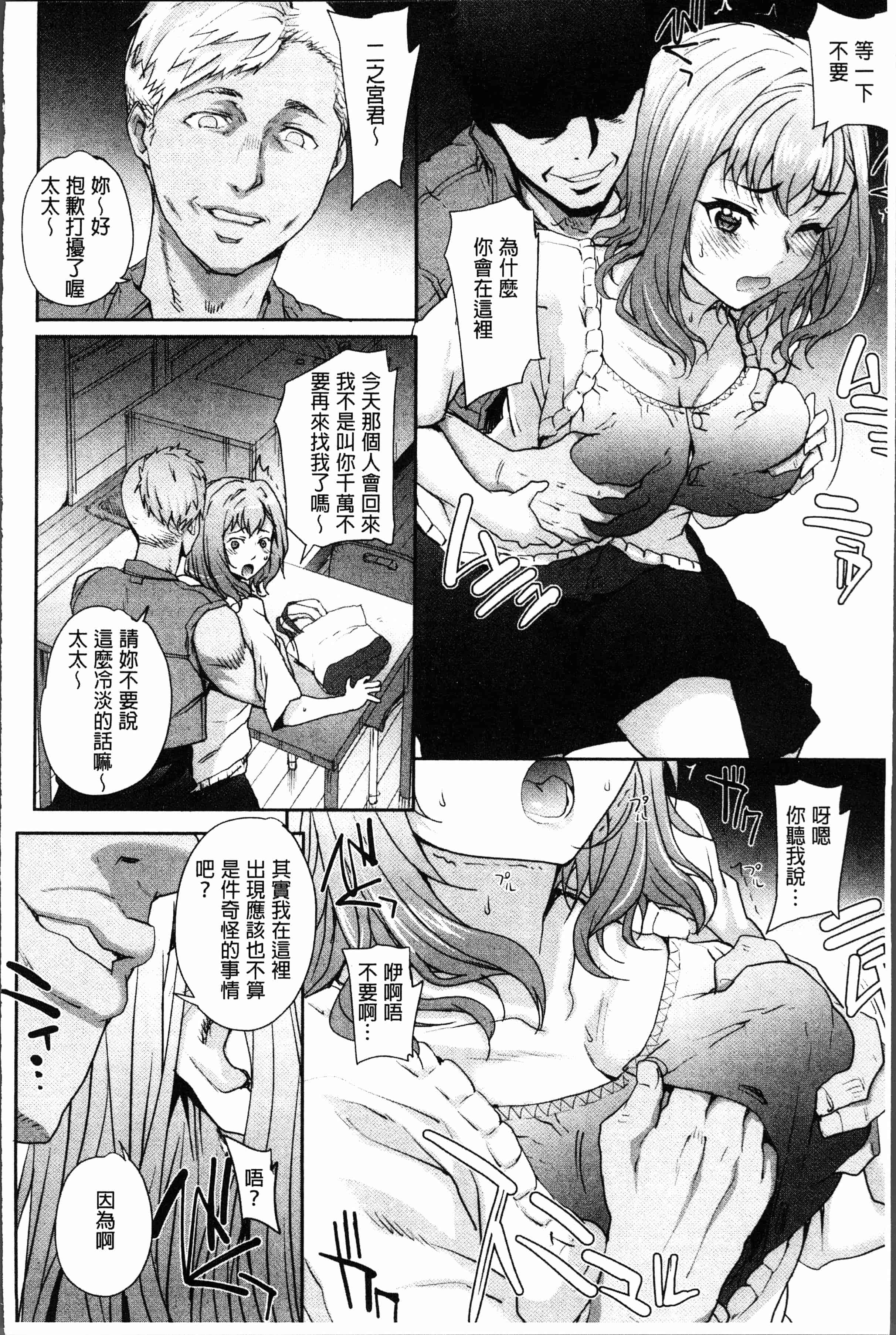 汉化版-[夏庵] 猥婦アウト [4K[S版]掃圖組]_第2集