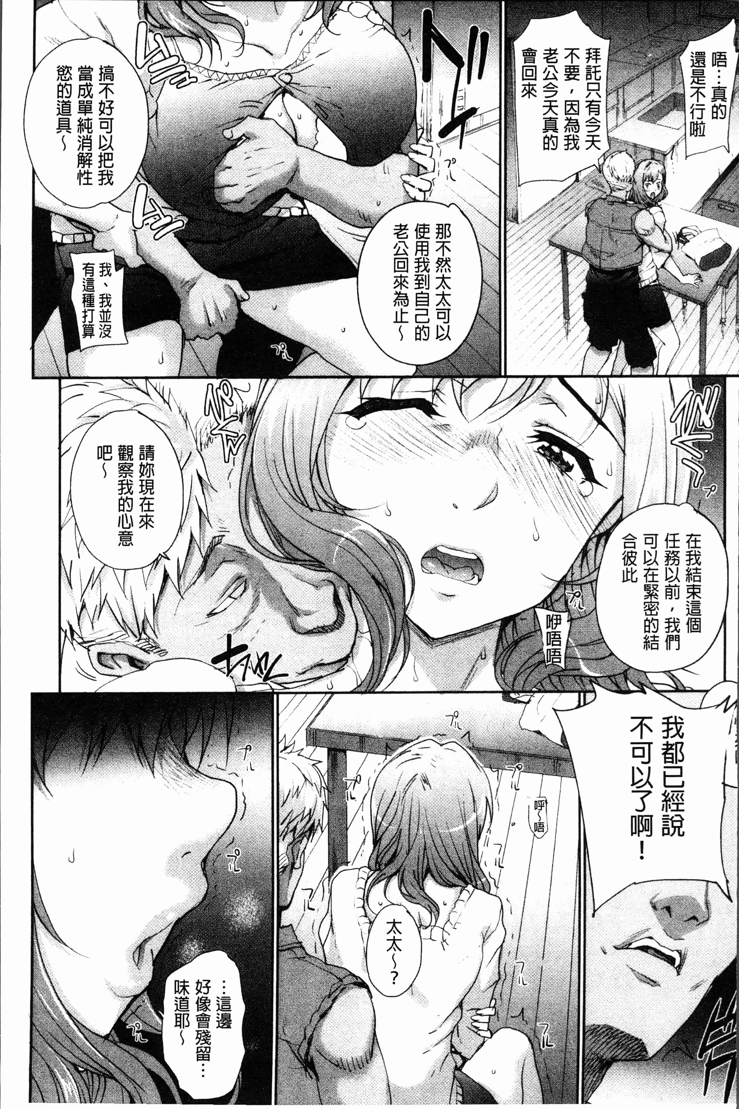 汉化版-[夏庵] 猥婦アウト [4K[S版]掃圖組]_第2集