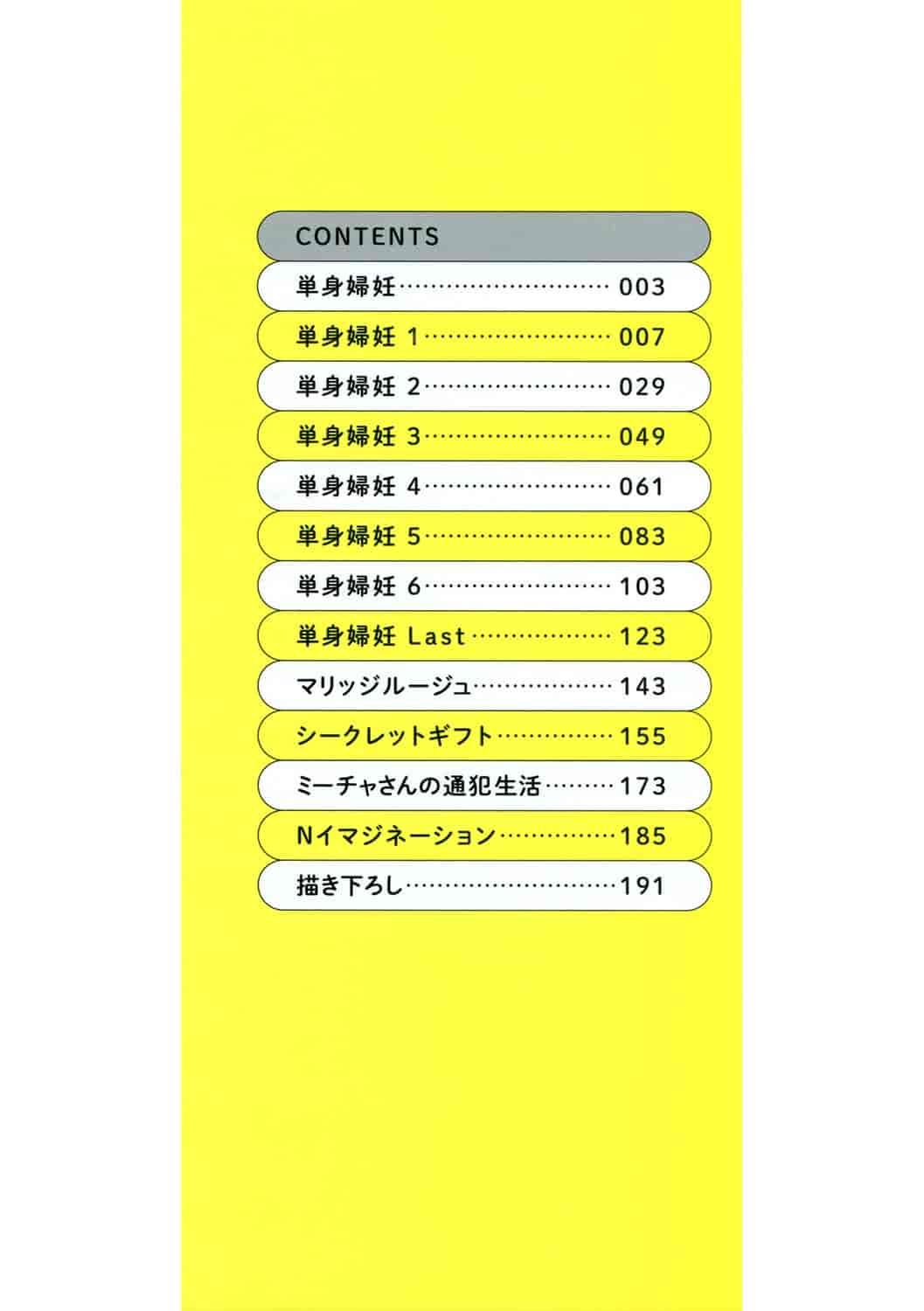 汉化版-[夏庵] 猥婦アウト [4K[S版]掃圖組]_第1集