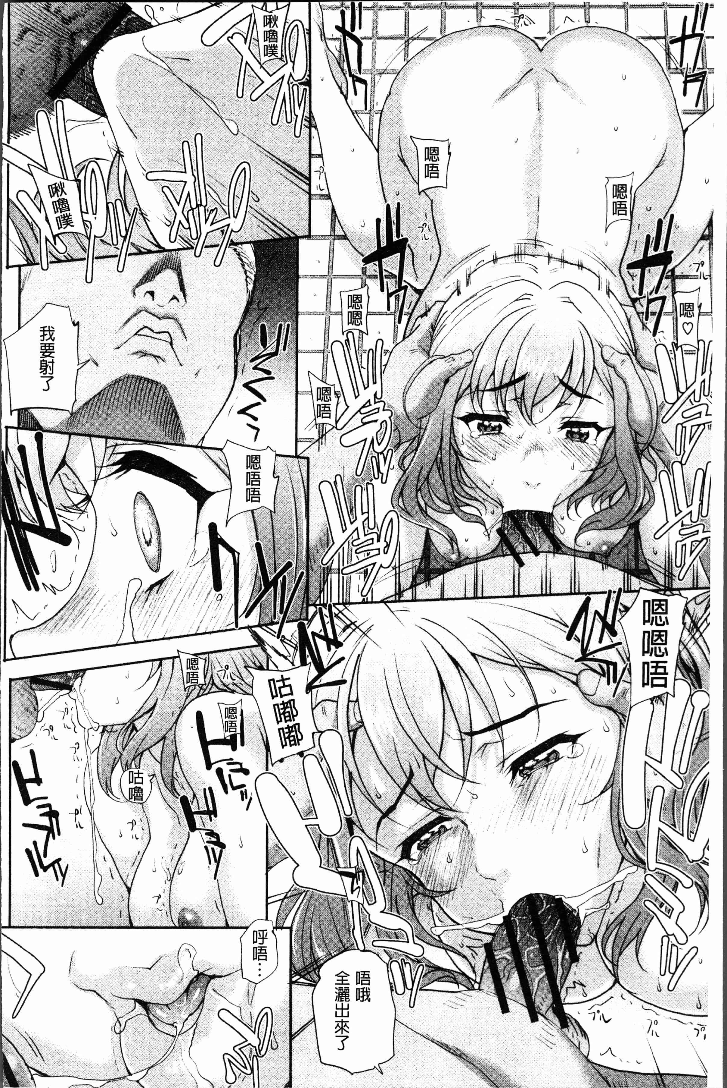 汉化版-[夏庵] 猥婦アウト [4K[S版]掃圖組]_第2集