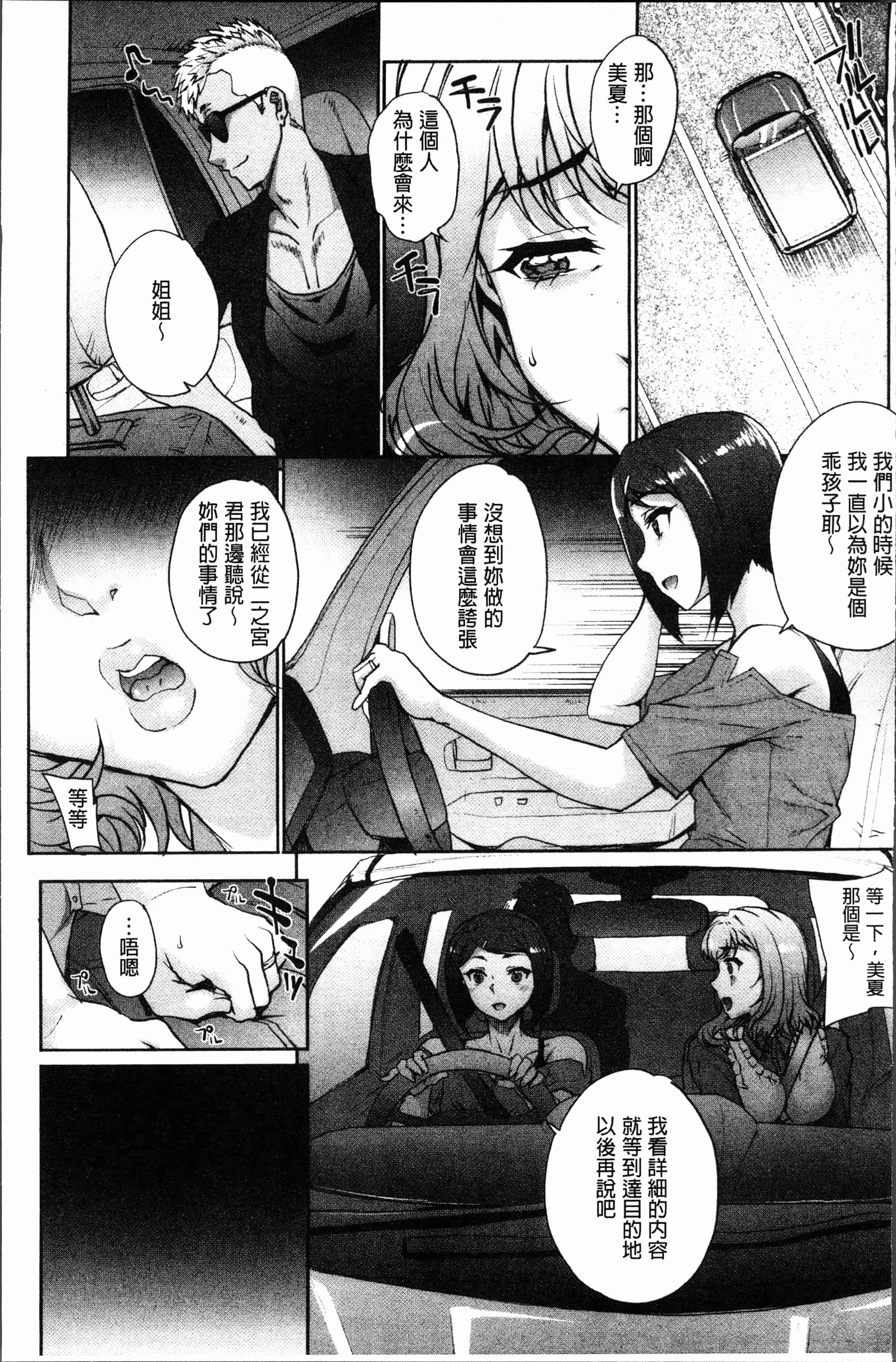 汉化版-[夏庵] 猥婦アウト [4K[S版]掃圖組]_第3集