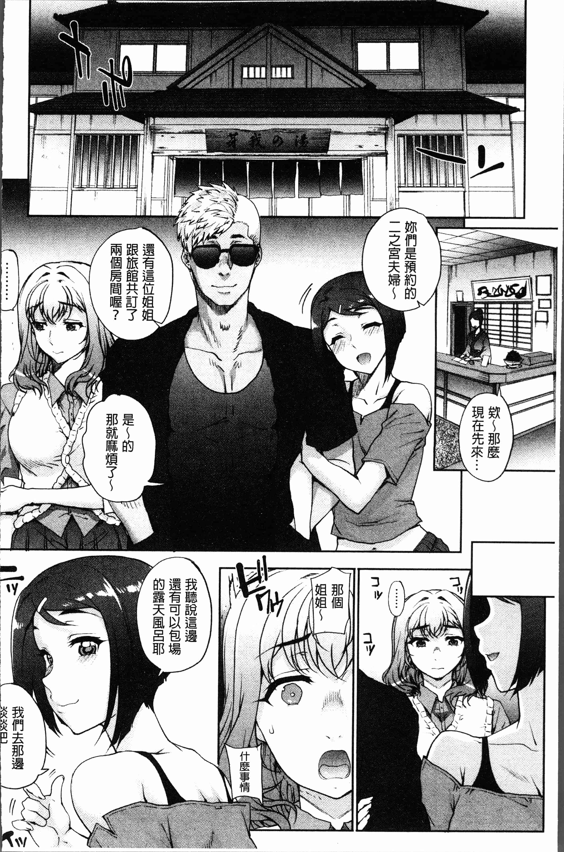 汉化版-[夏庵] 猥婦アウト [4K[S版]掃圖組]_第3集