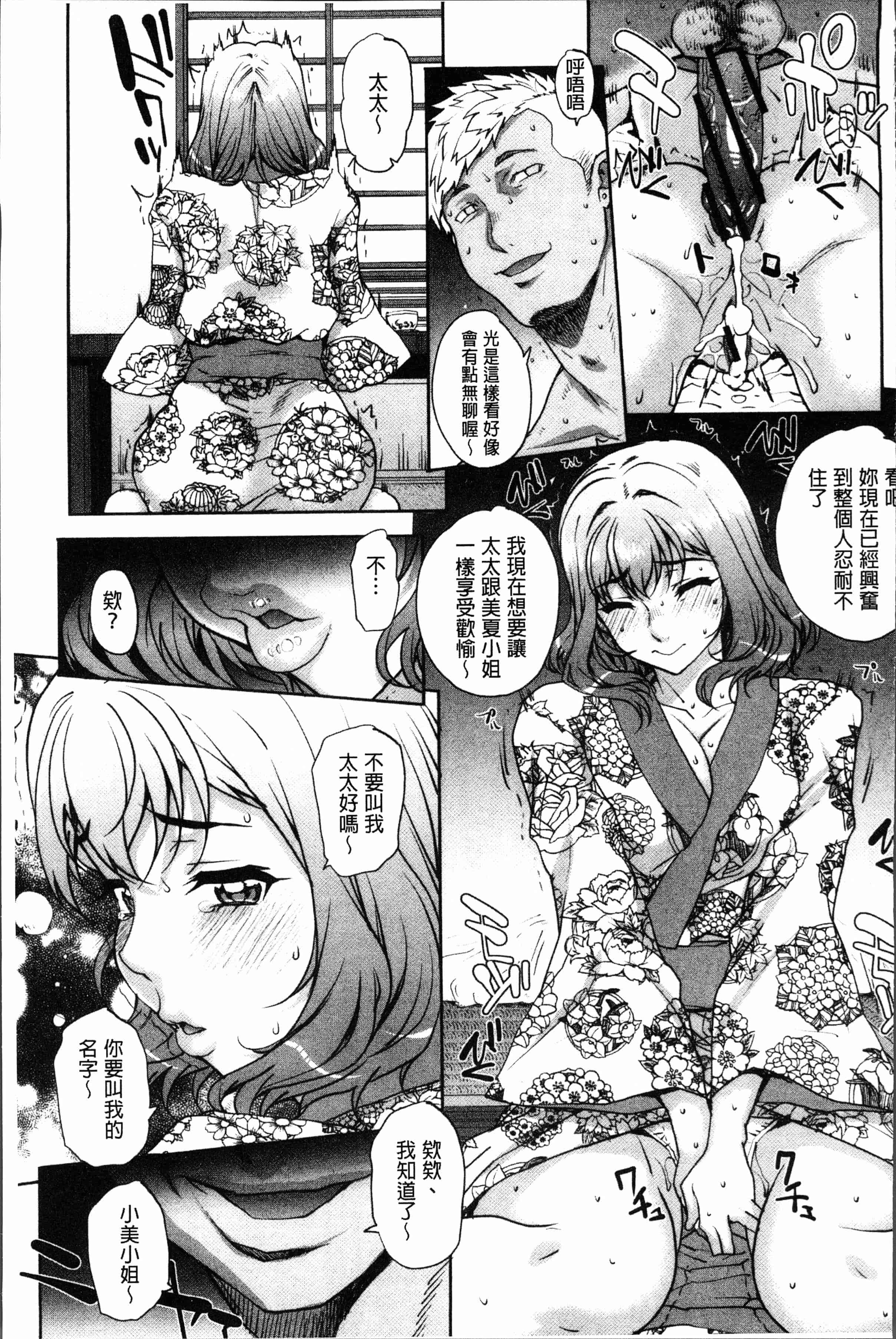汉化版-[夏庵] 猥婦アウト [4K[S版]掃圖組]_第4集