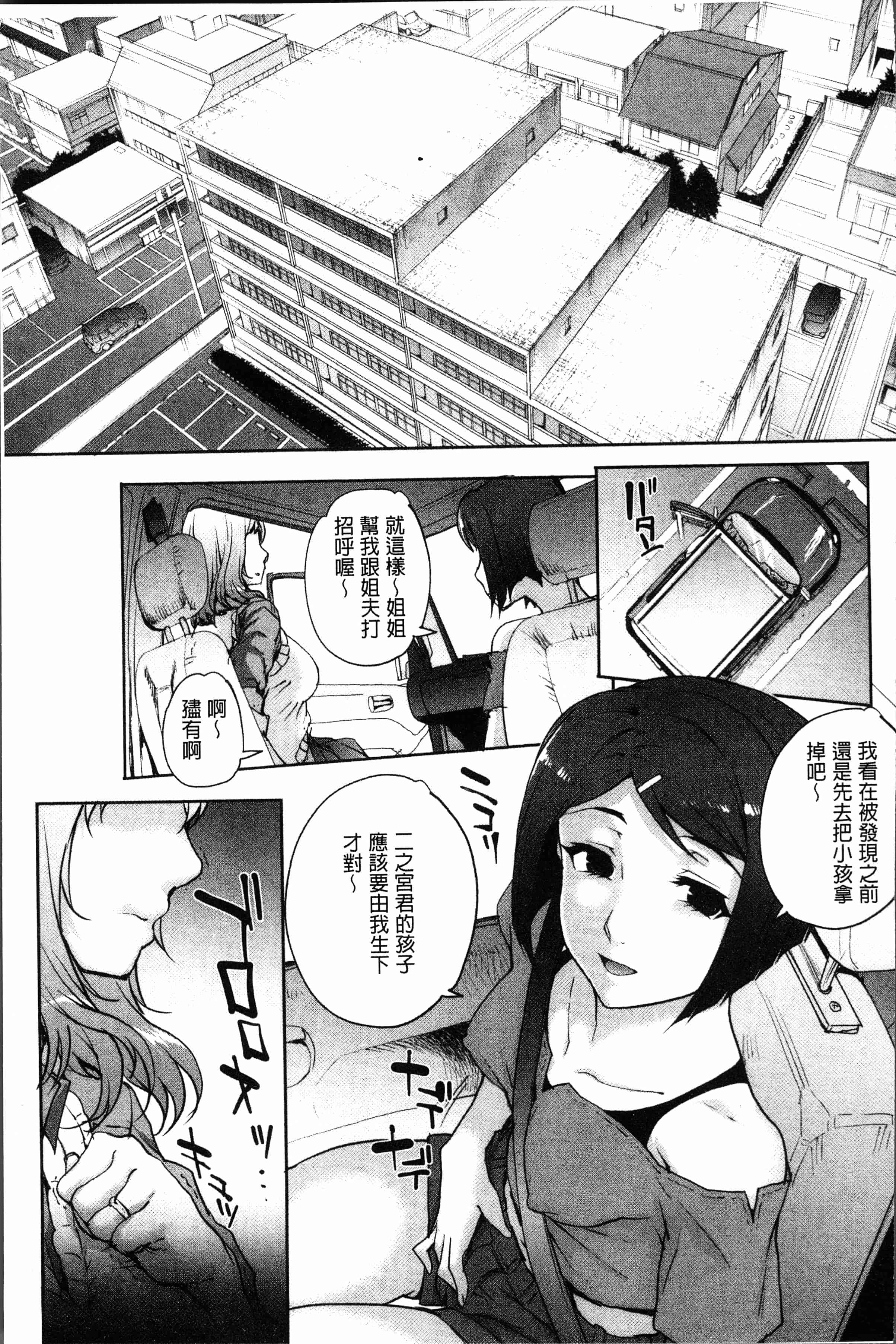 汉化版-[夏庵] 猥婦アウト [4K[S版]掃圖組]_第4集