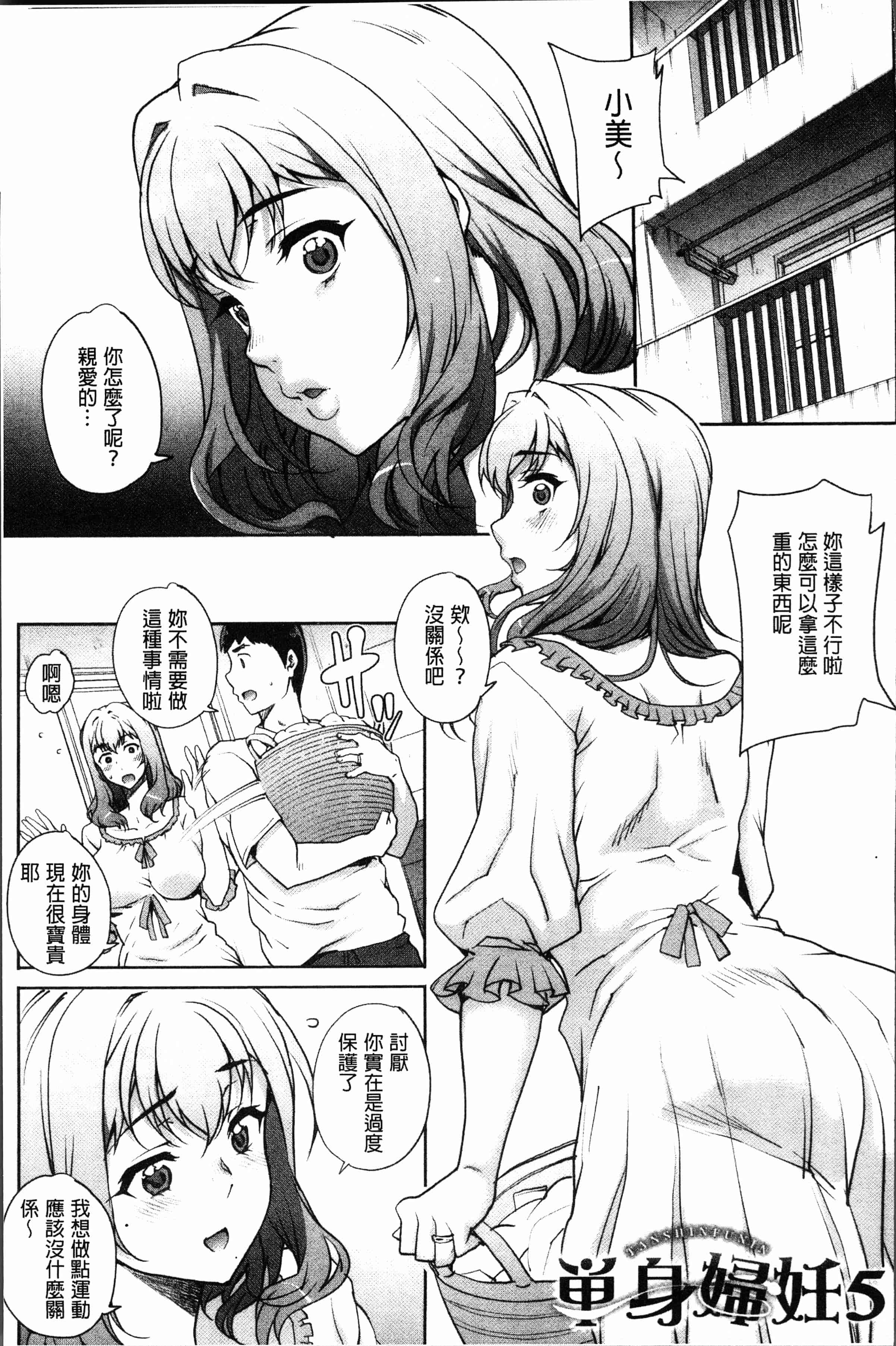 汉化版-[夏庵] 猥婦アウト [4K[S版]掃圖組]_第4集