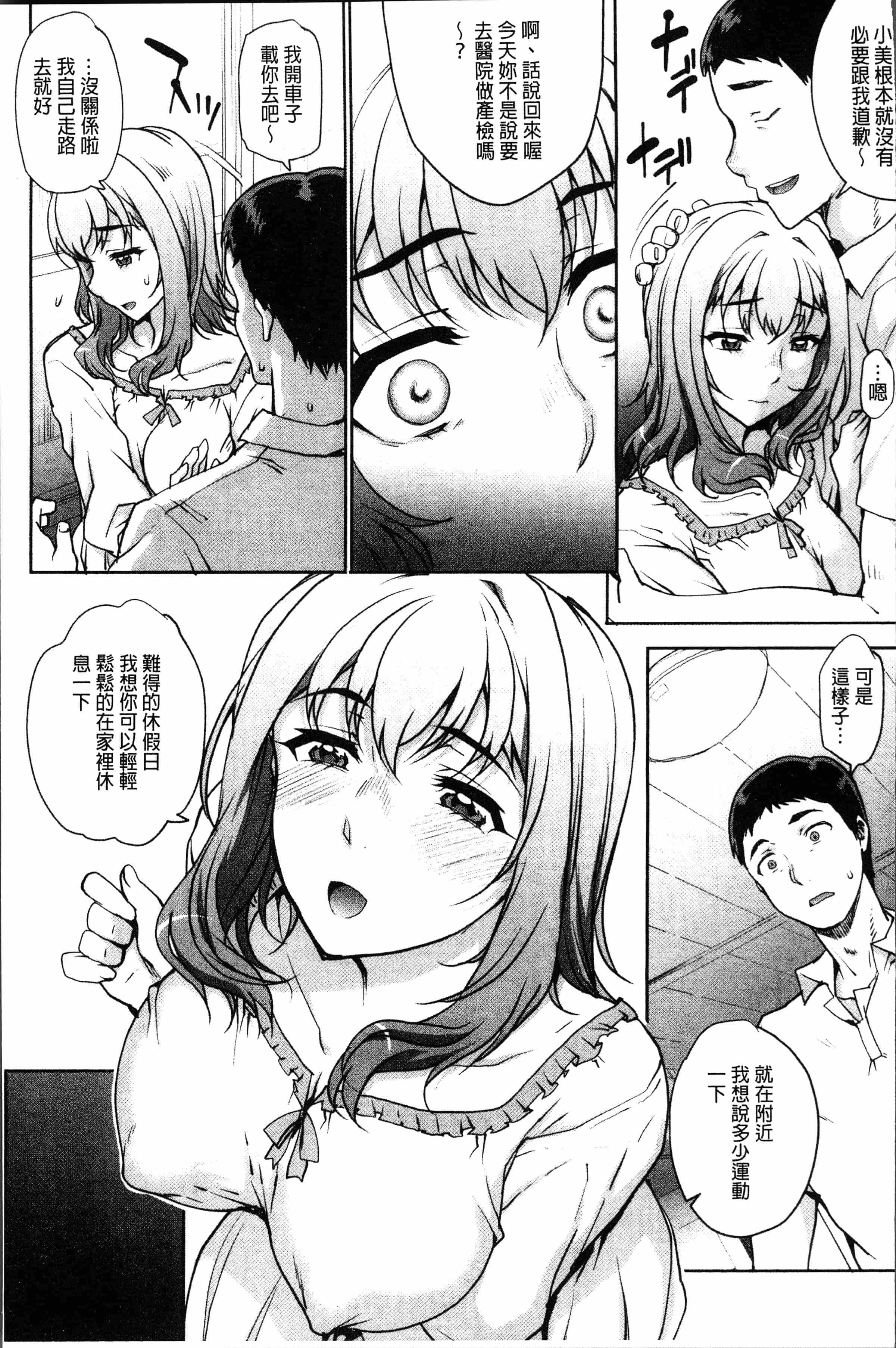 汉化版-[夏庵] 猥婦アウト [4K[S版]掃圖組]_第4集