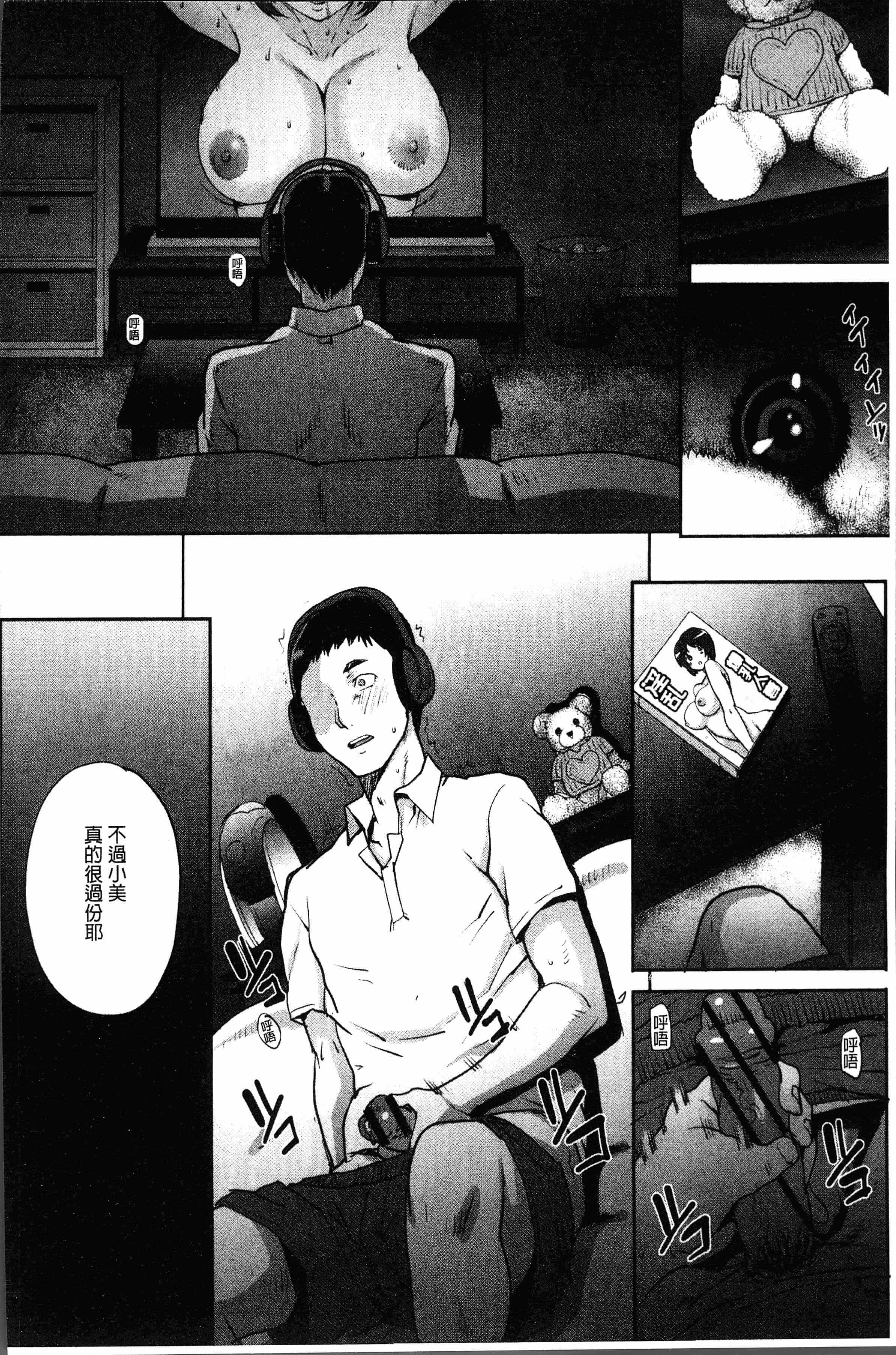 汉化版-[夏庵] 猥婦アウト [4K[S版]掃圖組]_第4集