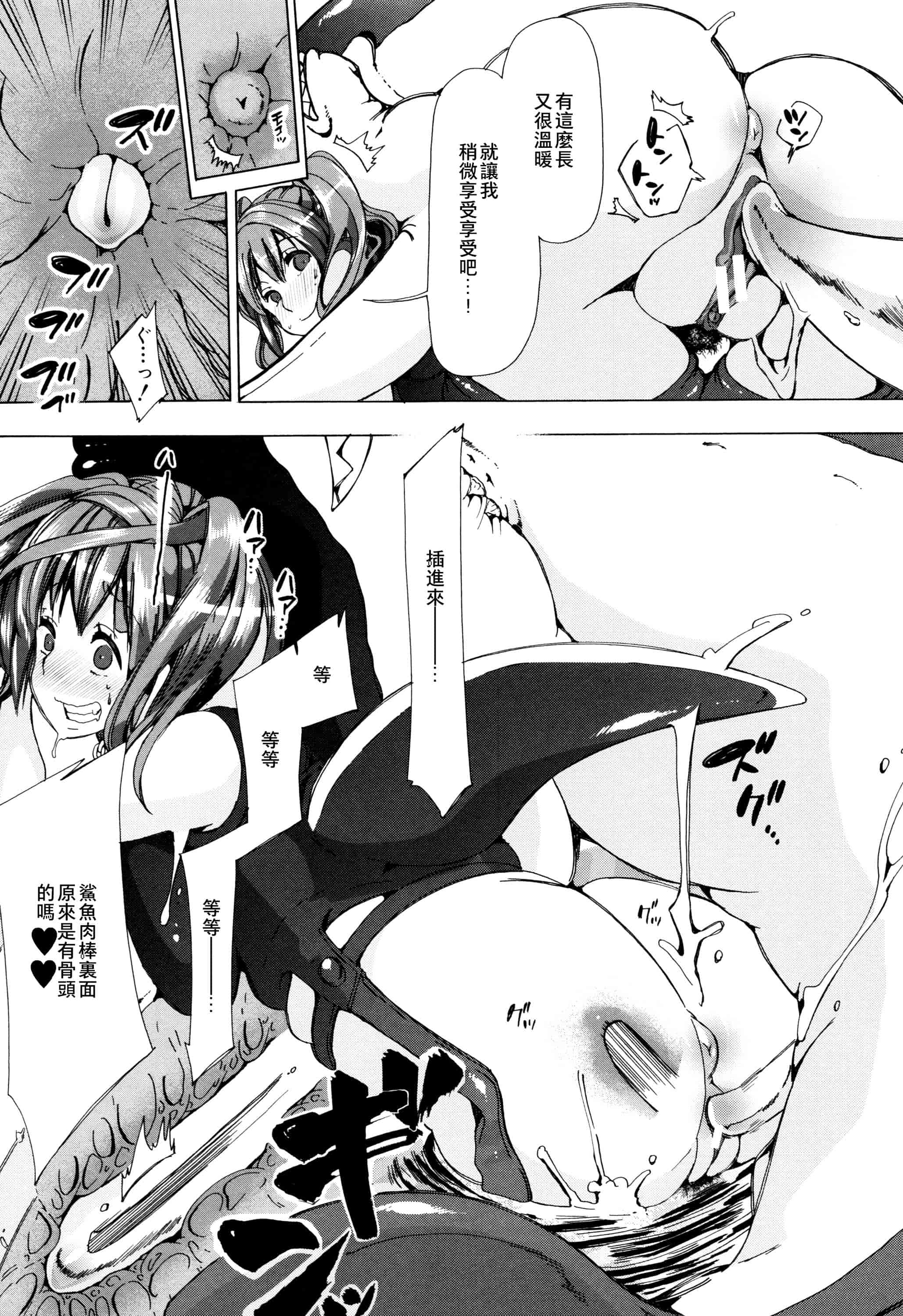 汉化版-[夏月兔个人汉化][チキコ]獣姦教室_第4集