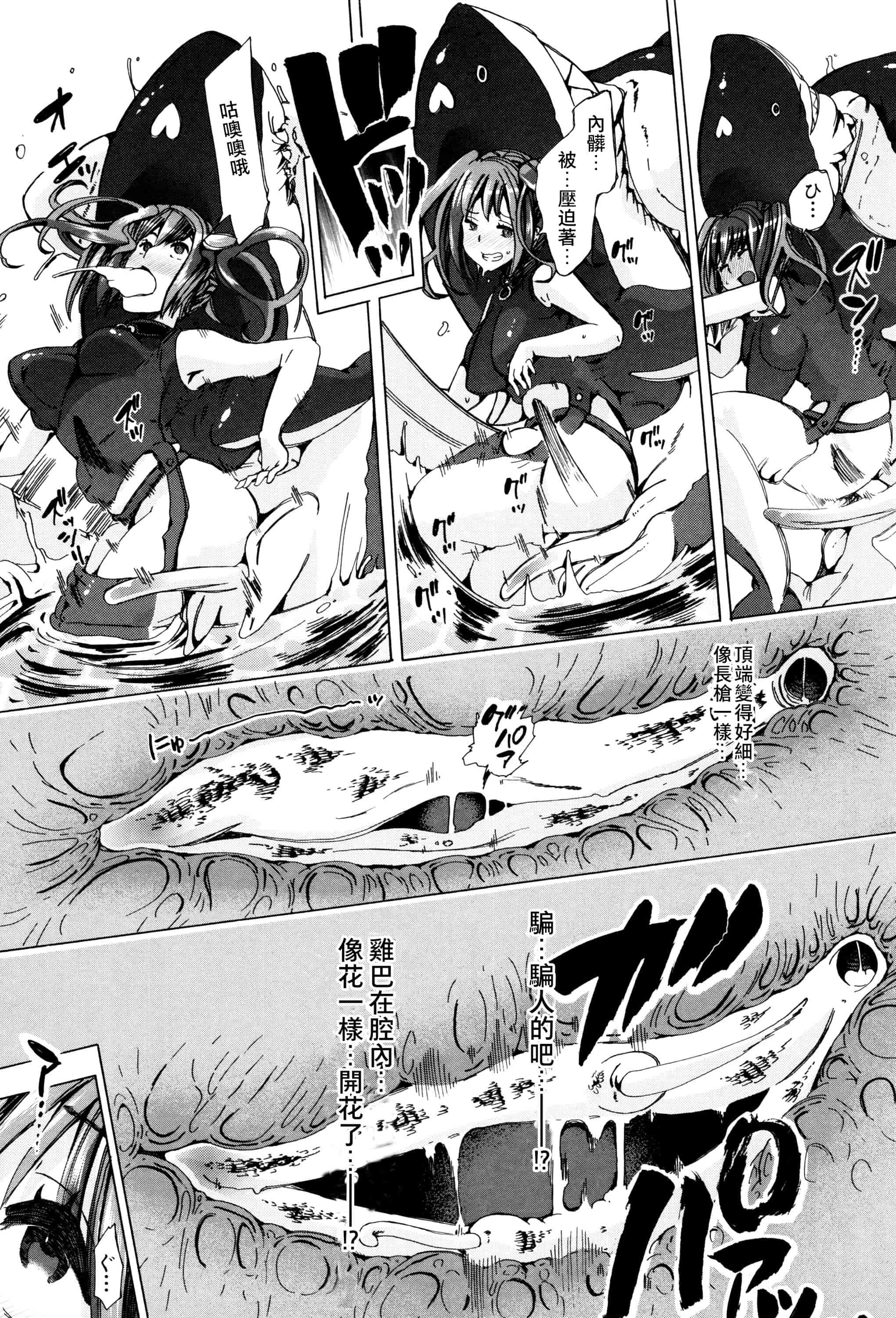 汉化版-[夏月兔个人汉化][チキコ]獣姦教室_第5集