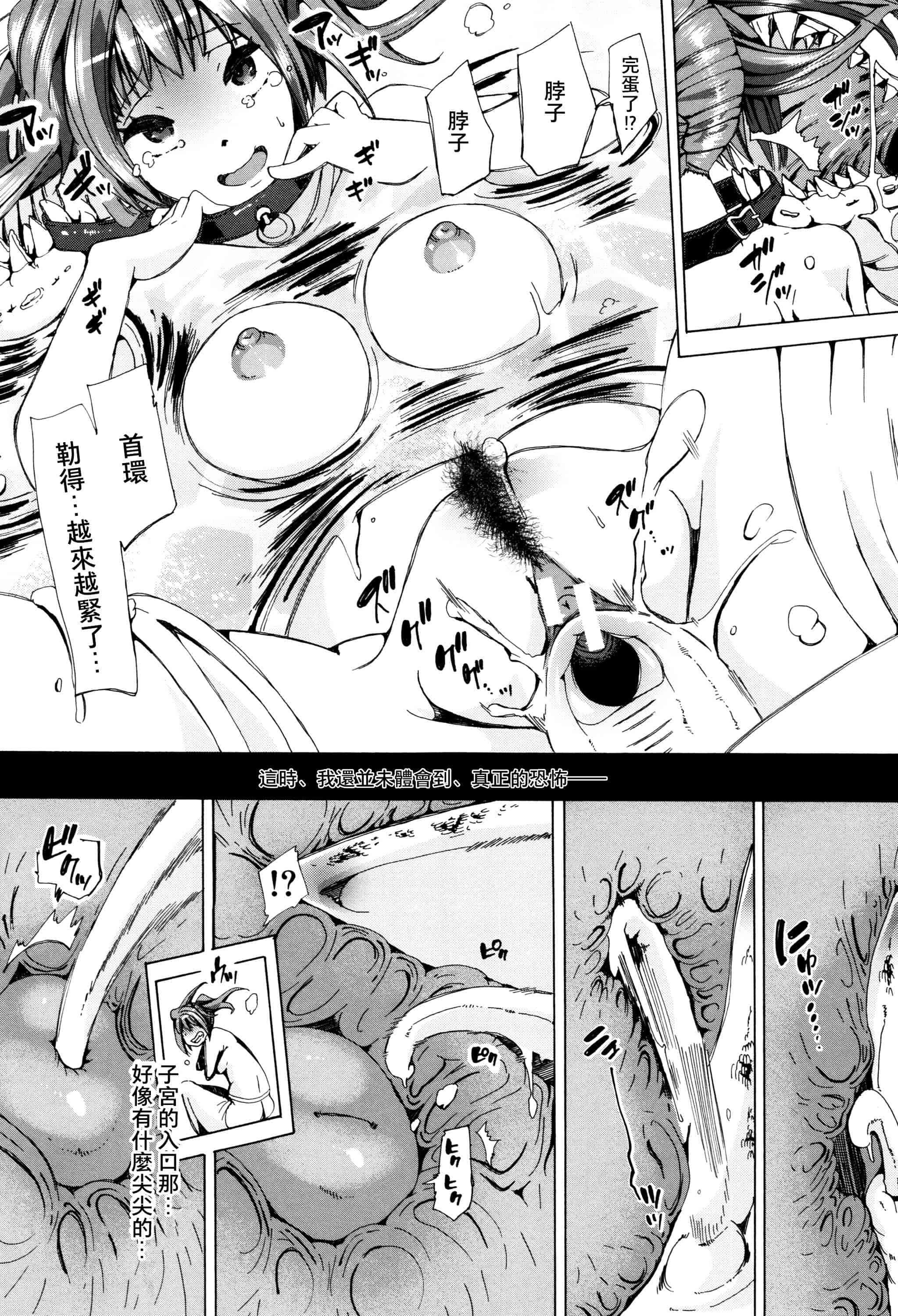 汉化版-[夏月兔个人汉化][チキコ]獣姦教室_第5集