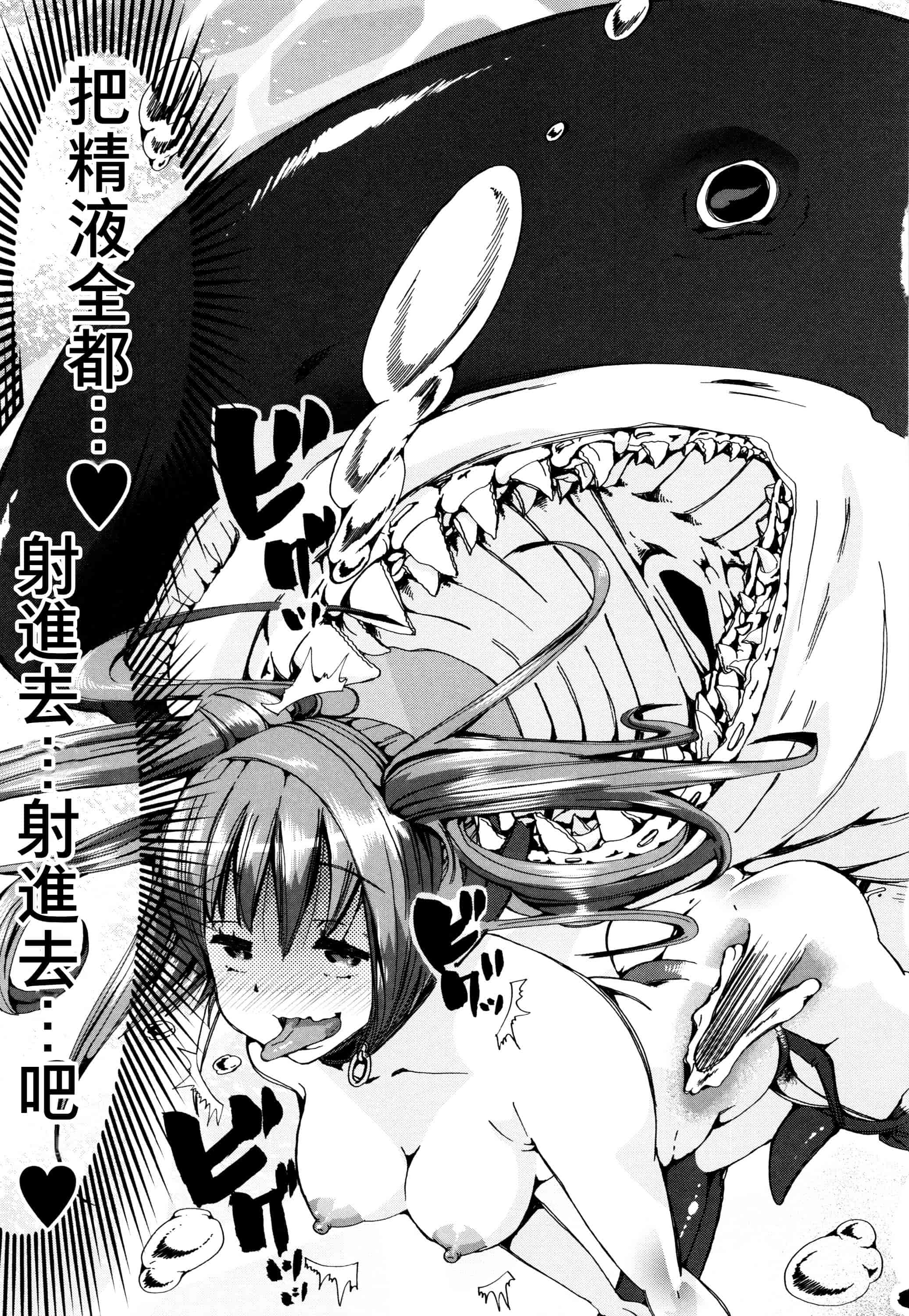 汉化版-[夏月兔个人汉化][チキコ]獣姦教室_第5集