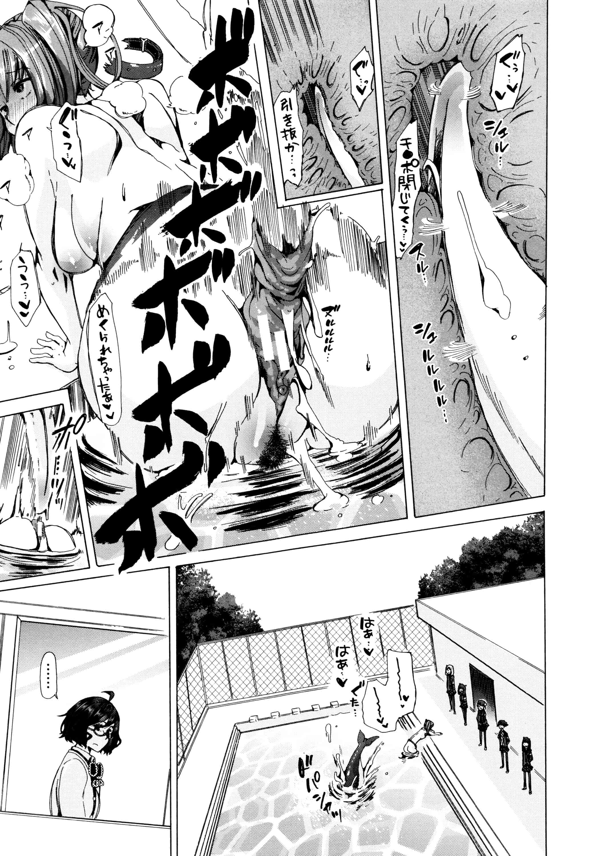 汉化版-[夏月兔个人汉化][チキコ]獣姦教室_第5集