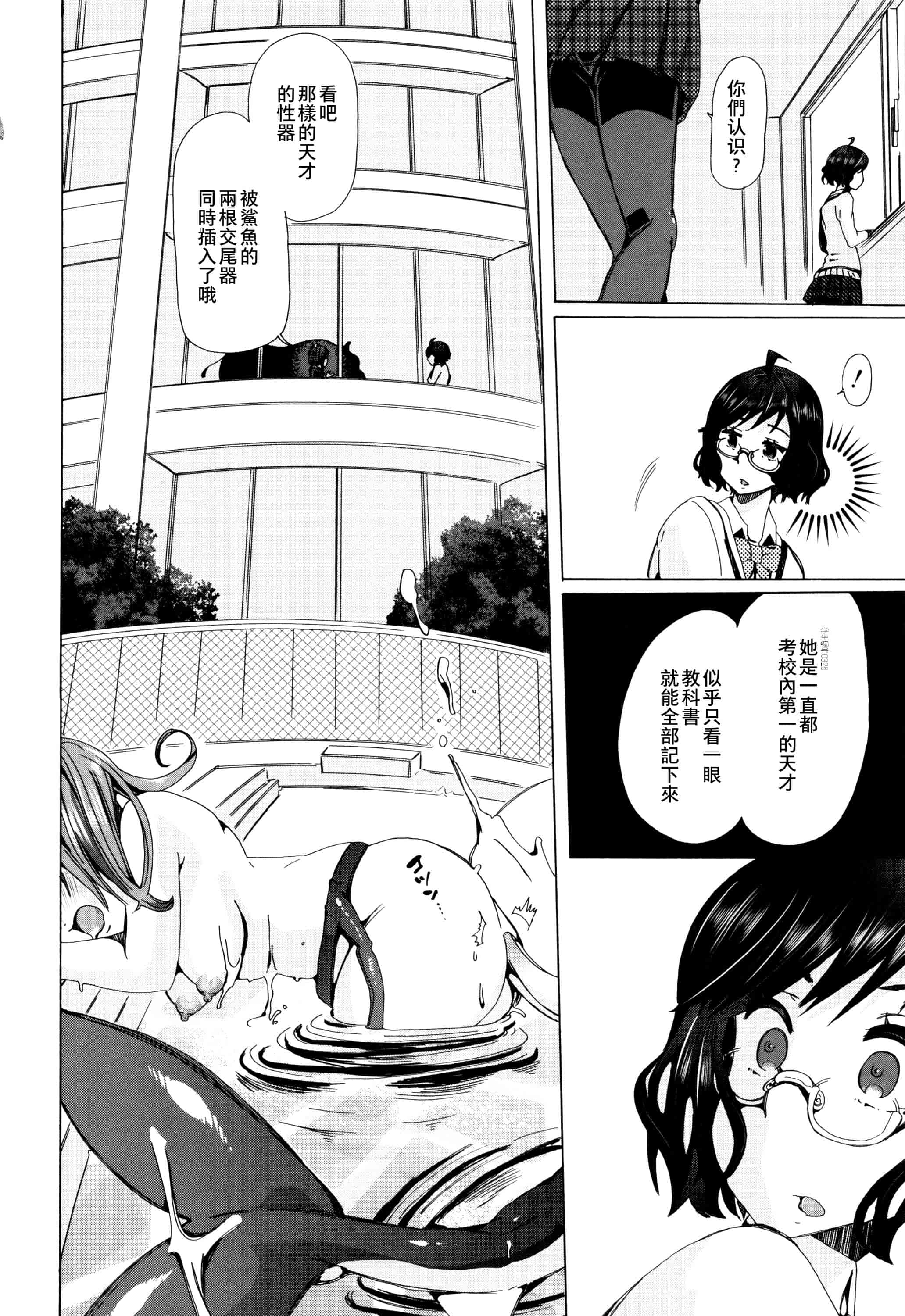 汉化版-[夏月兔个人汉化][チキコ]獣姦教室_第5集