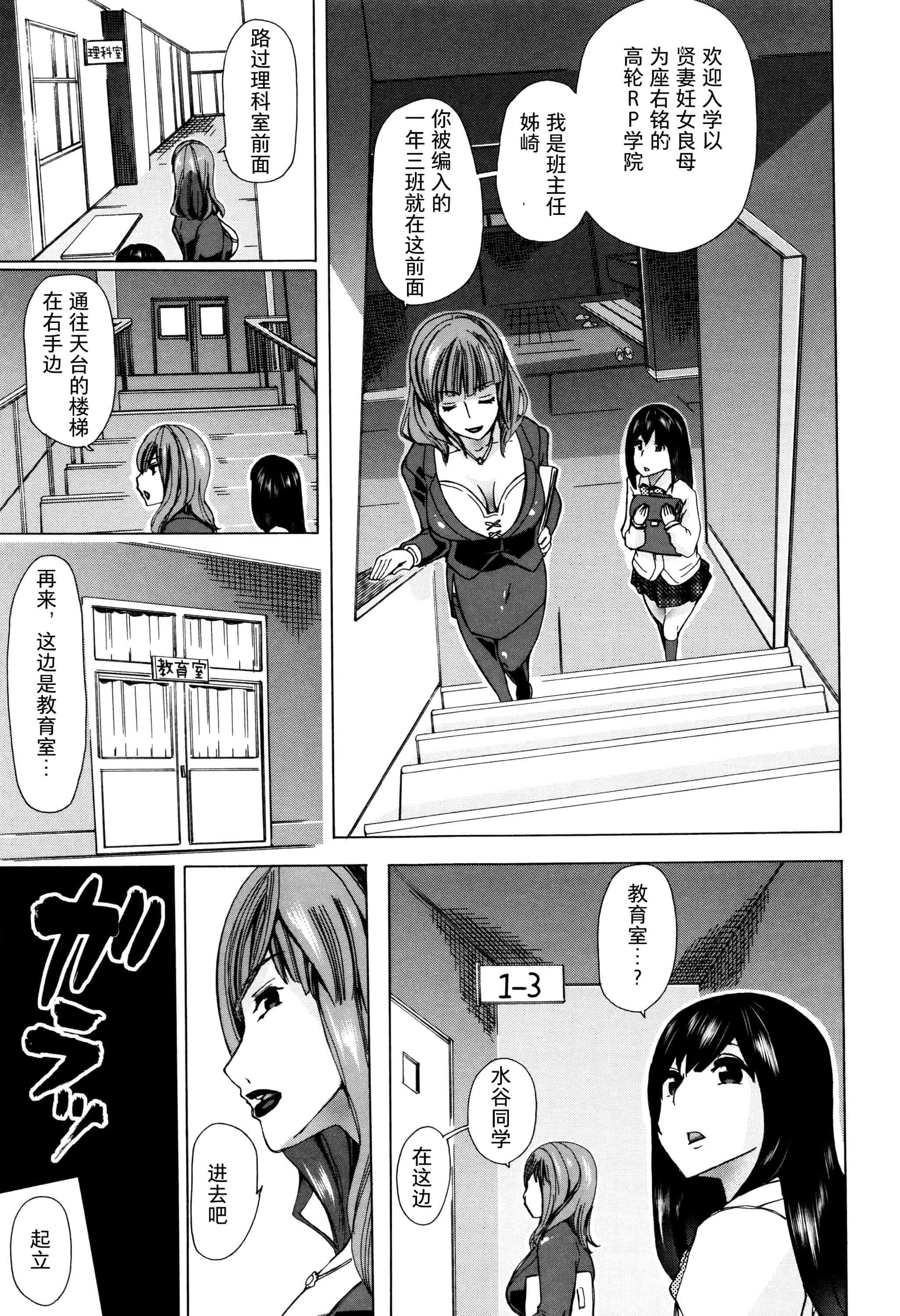 汉化版-[夏月兔个人汉化][チキコ]獣姦教室_第1集