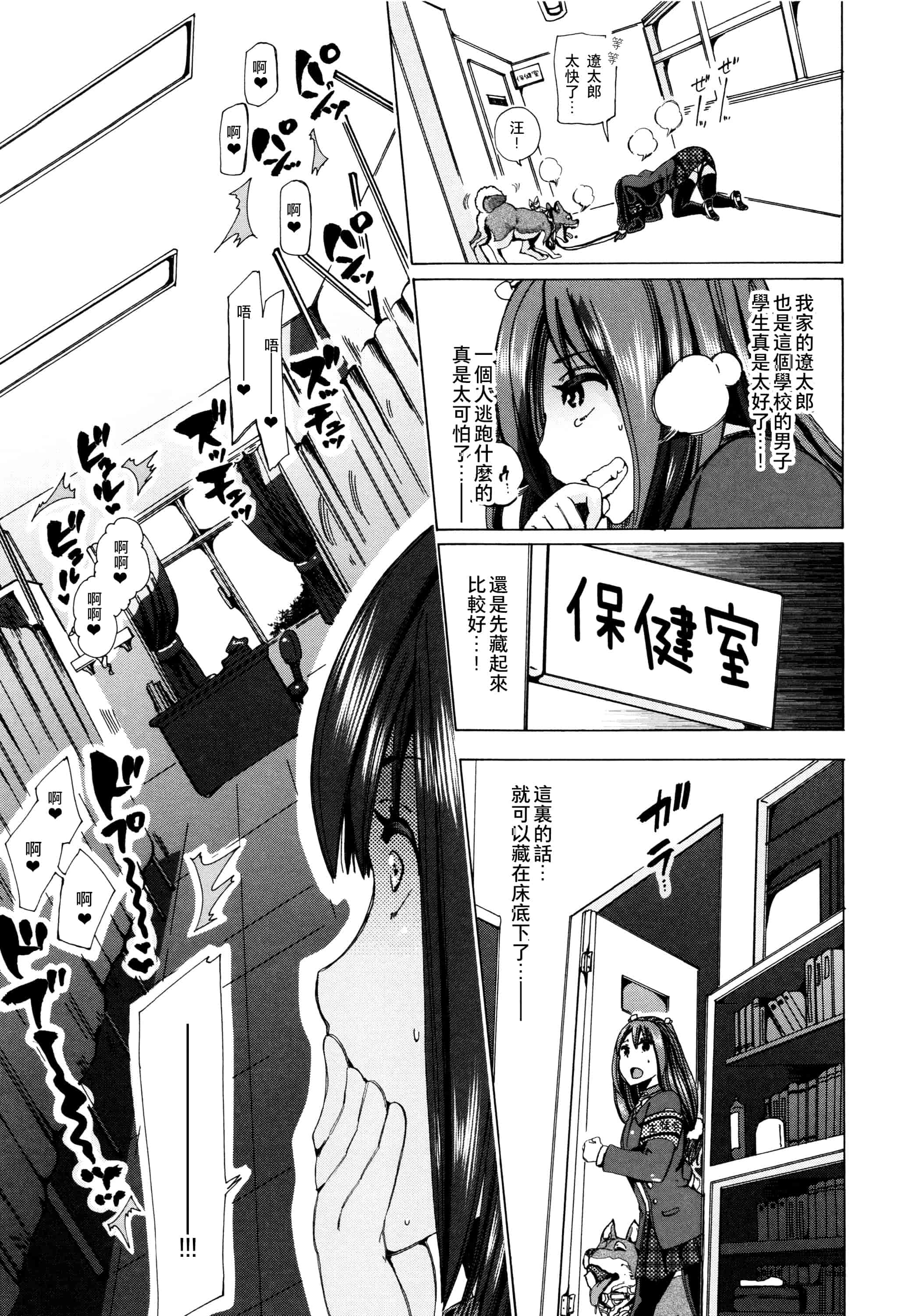 汉化版-[夏月兔个人汉化][チキコ]獣姦教室_第5集