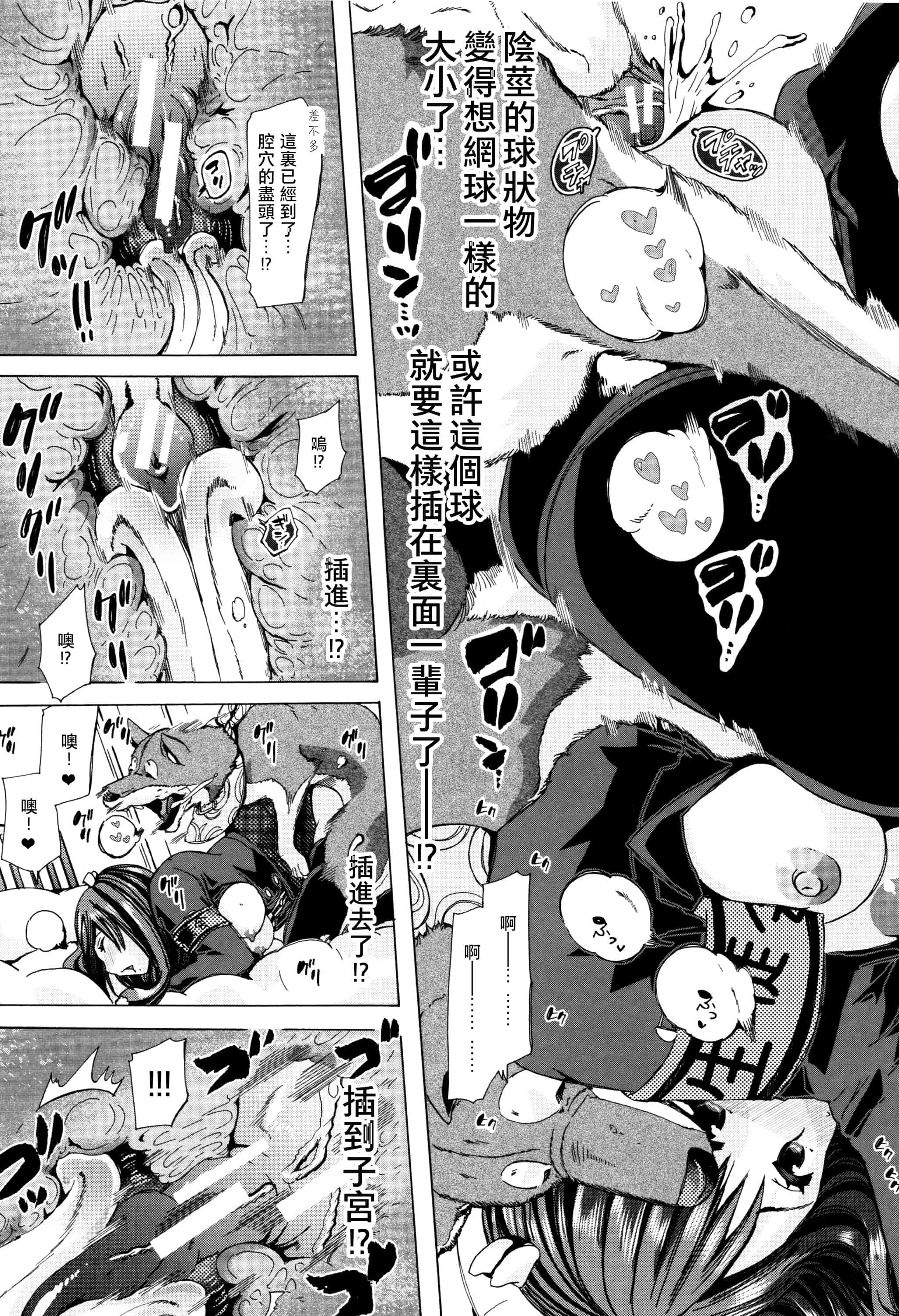 汉化版-[夏月兔个人汉化][チキコ]獣姦教室_第6集