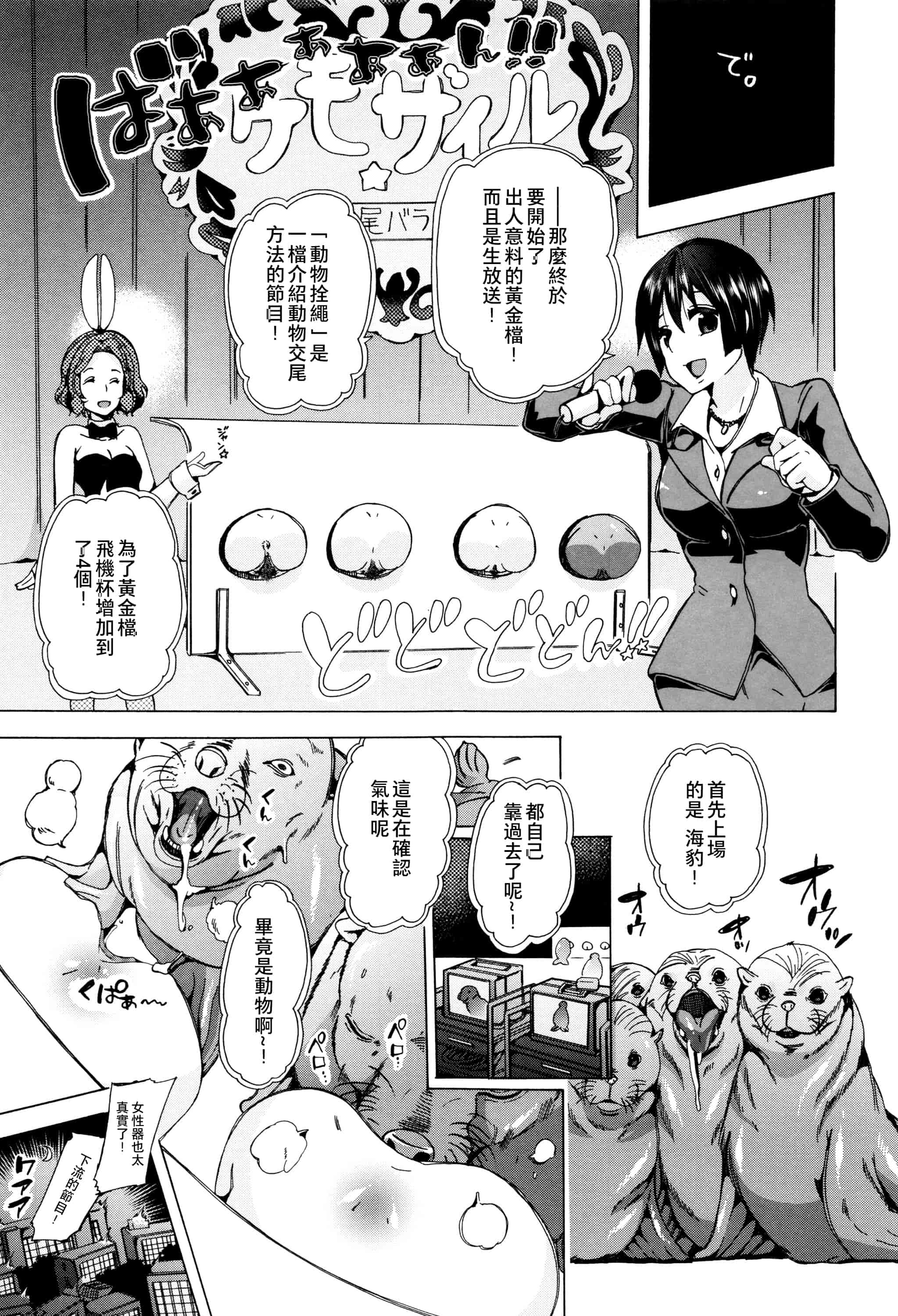 汉化版-[夏月兔个人汉化][チキコ]獣姦教室_第8集