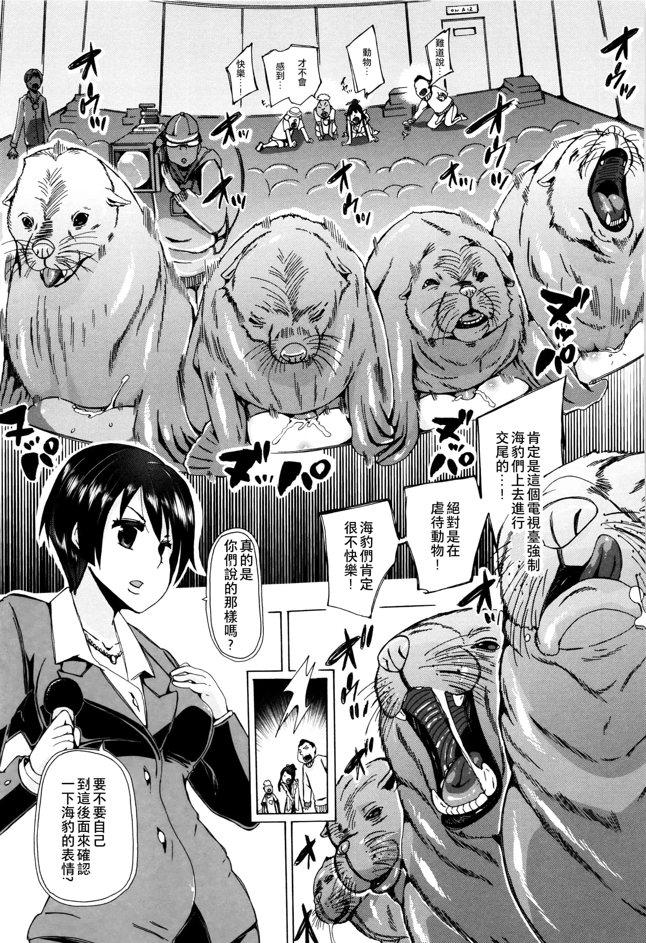 汉化版-[夏月兔个人汉化][チキコ]獣姦教室_第8集