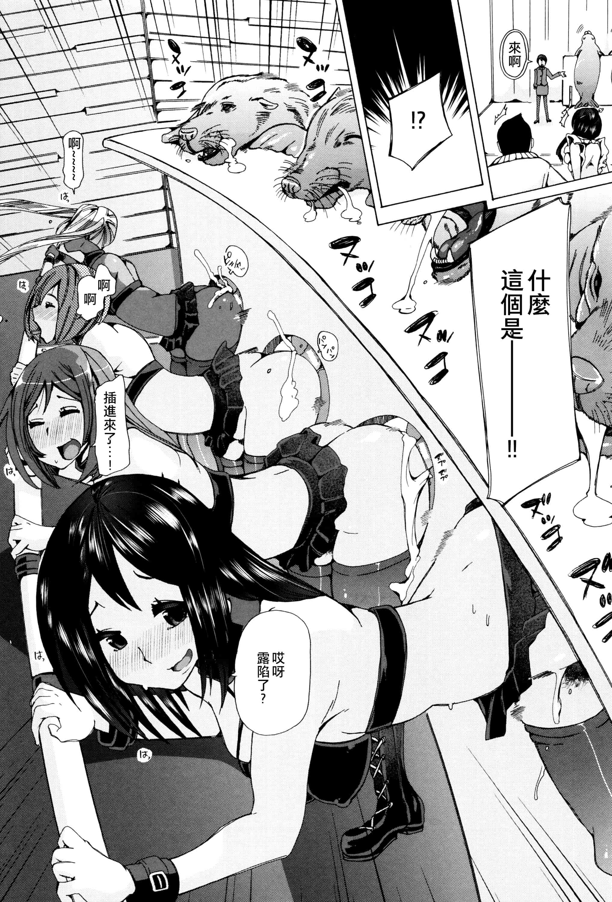 汉化版-[夏月兔个人汉化][チキコ]獣姦教室_第8集
