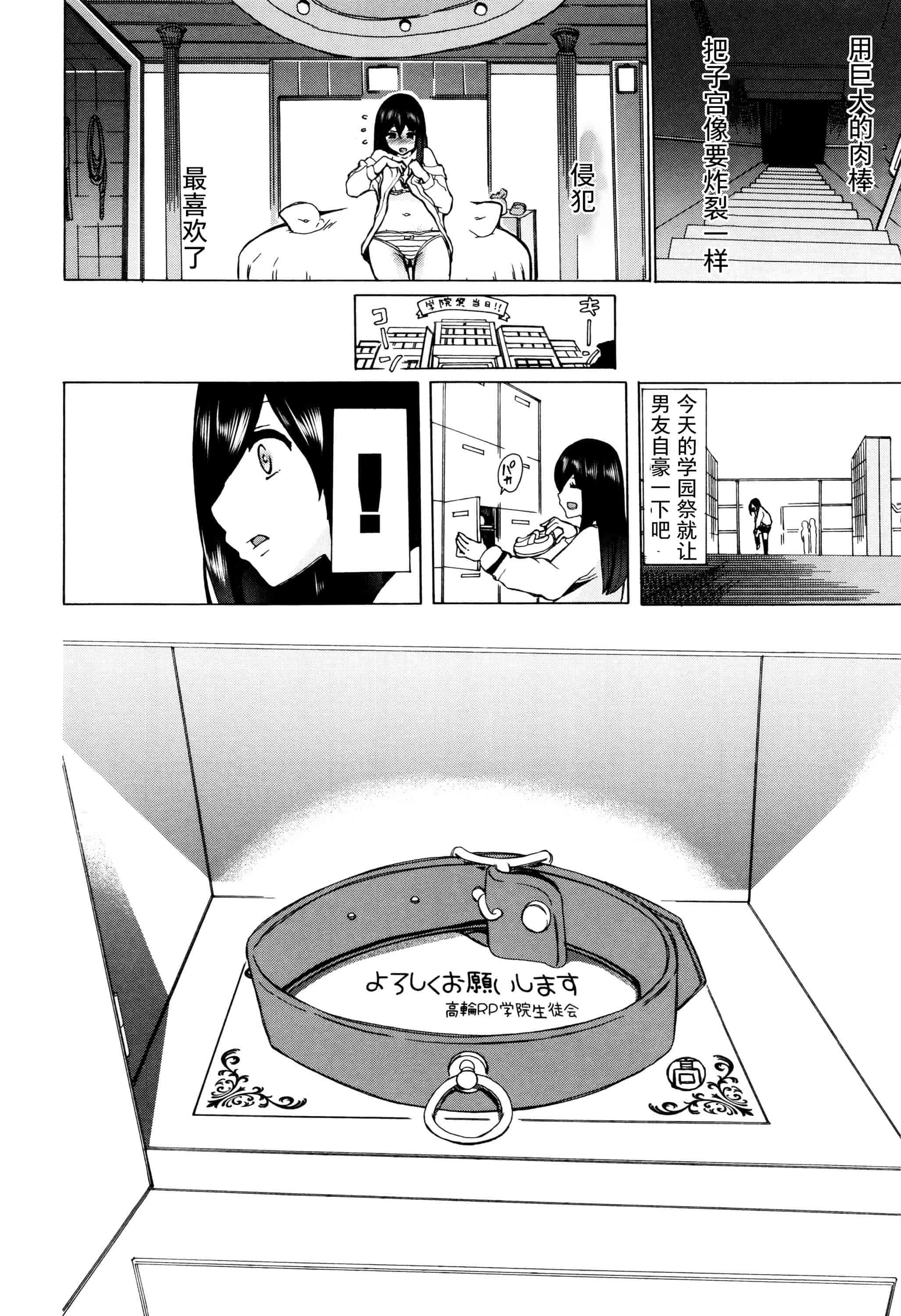 汉化版-[夏月兔个人汉化][チキコ]獣姦教室_第1集