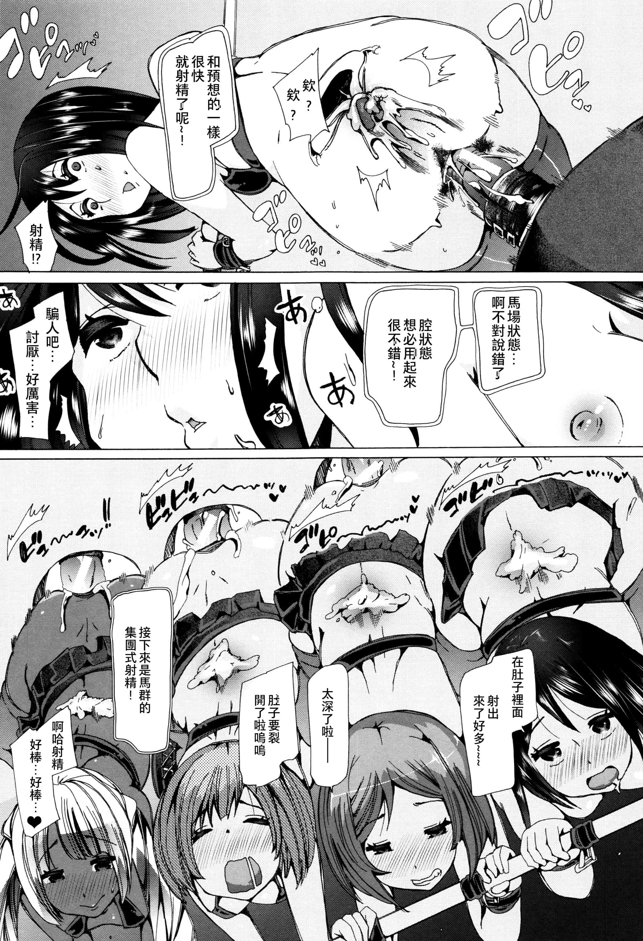 汉化版-[夏月兔个人汉化][チキコ]獣姦教室_第8集