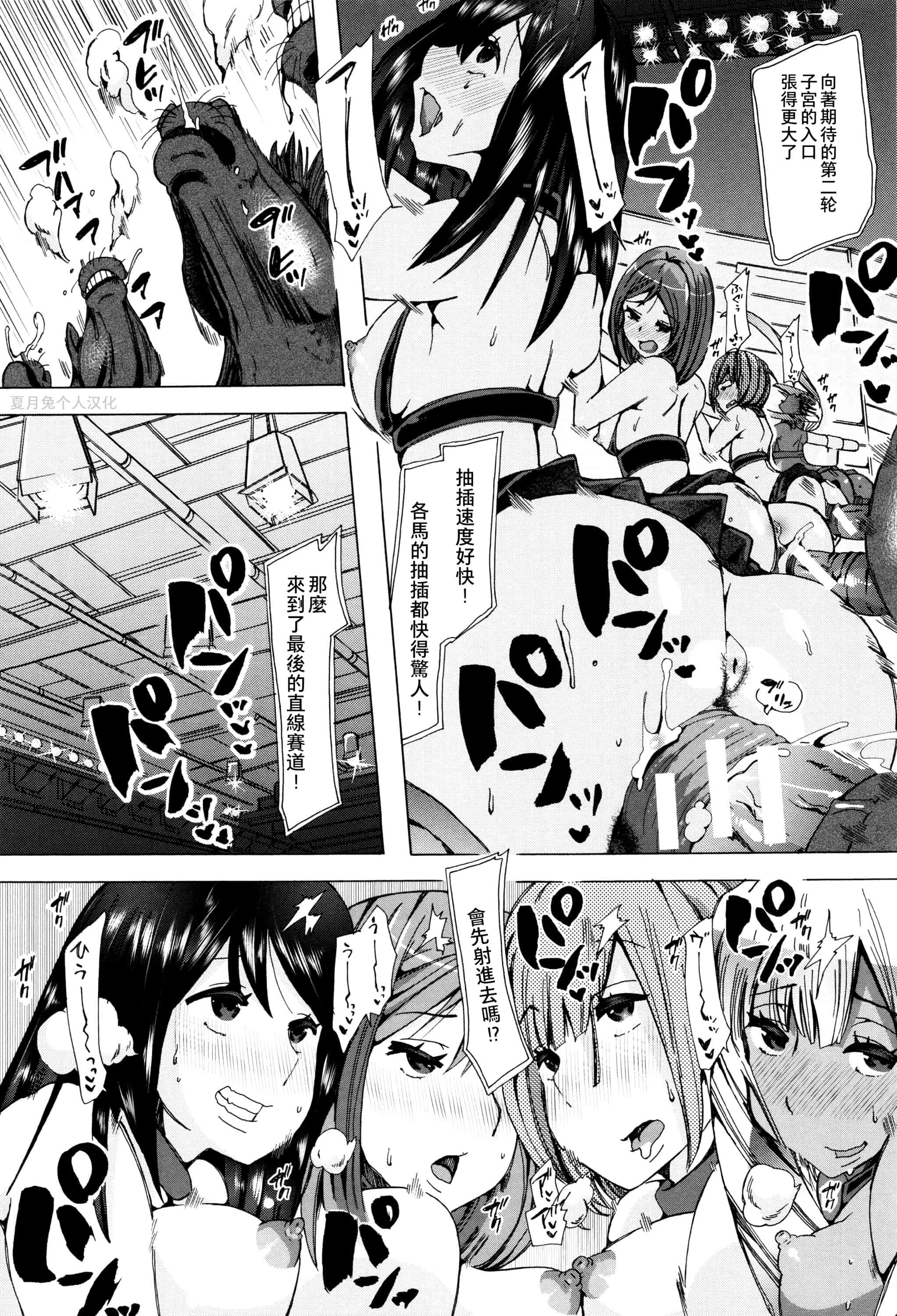 汉化版-[夏月兔个人汉化][チキコ]獣姦教室_第8集