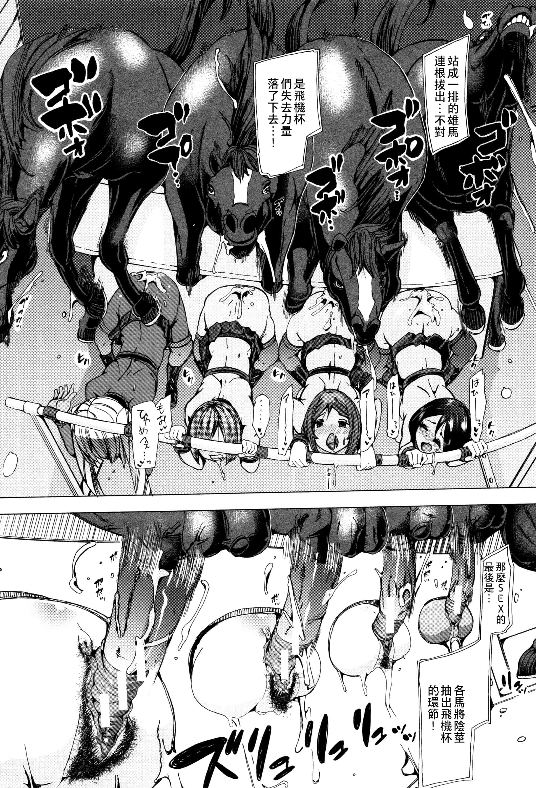 汉化版-[夏月兔个人汉化][チキコ]獣姦教室_第8集