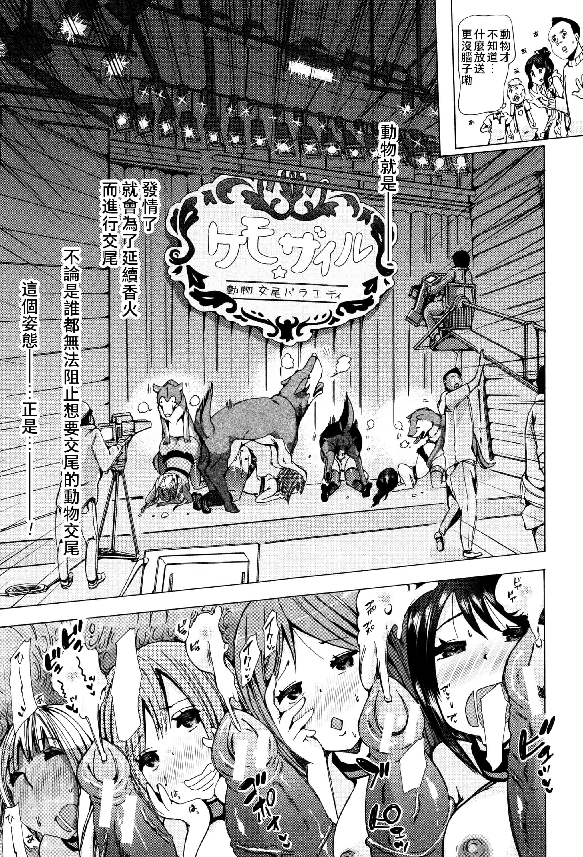 汉化版-[夏月兔个人汉化][チキコ]獣姦教室_第8集