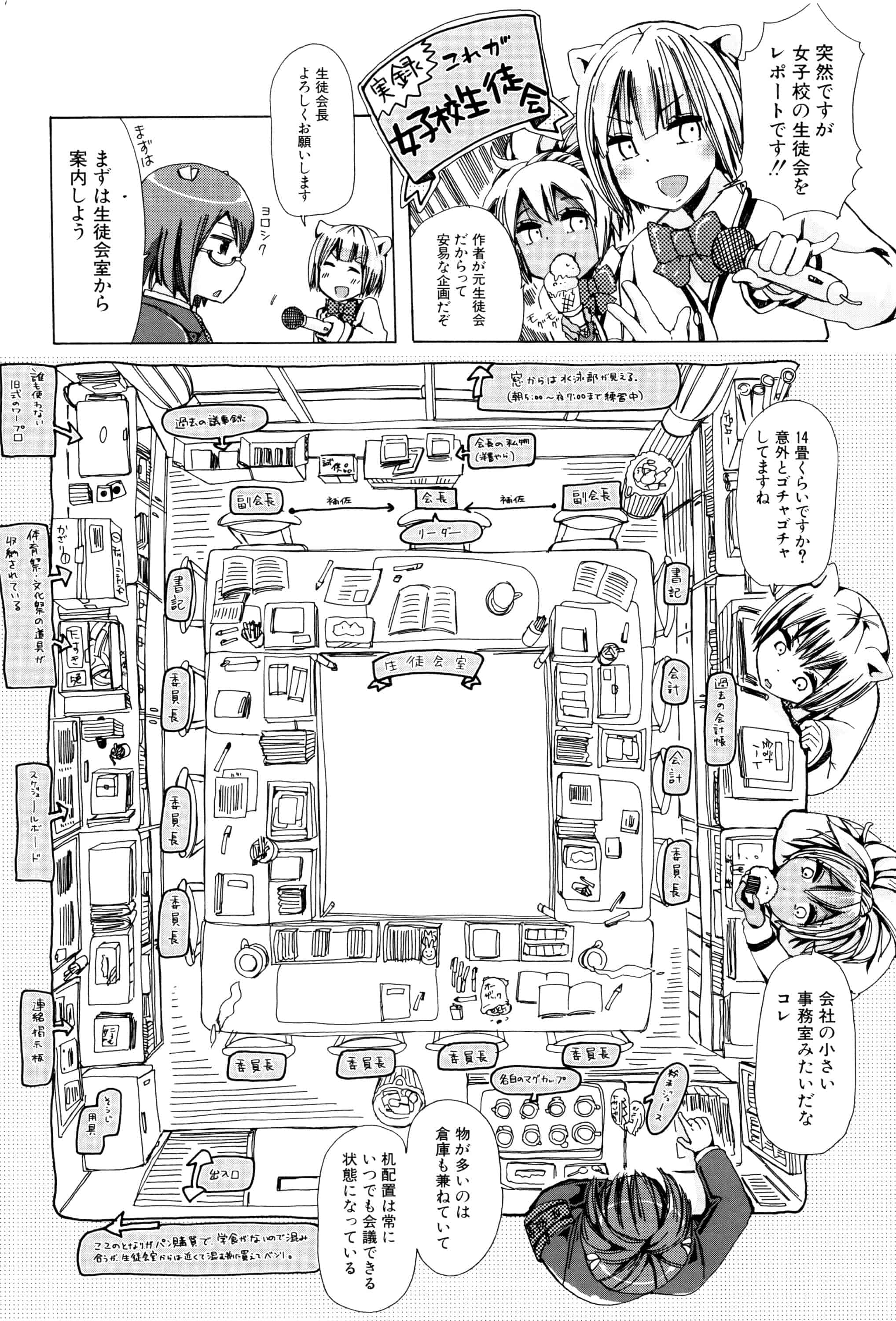 汉化版-[夏月兔个人汉化][チキコ]獣姦教室_第9集