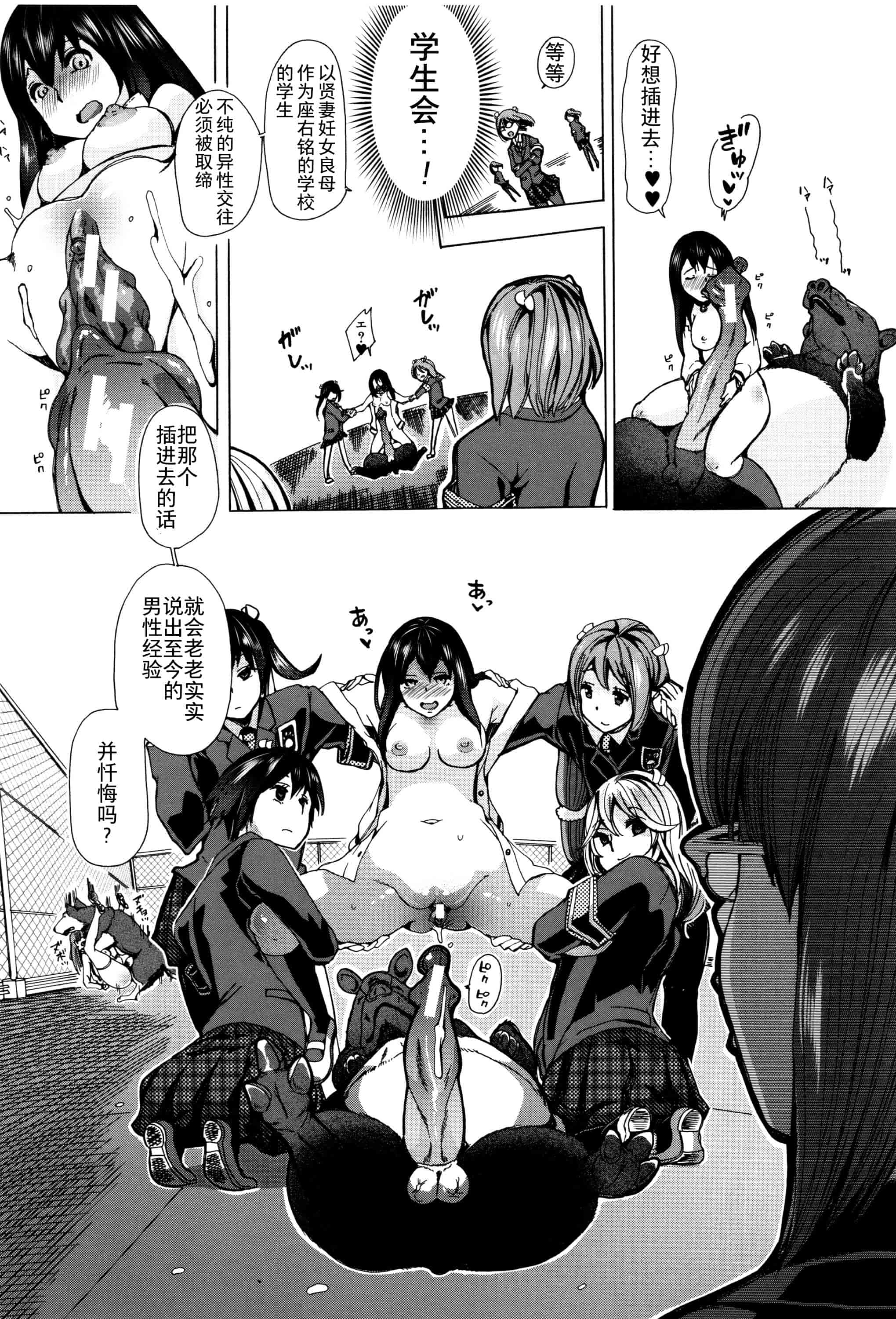 汉化版-[夏月兔个人汉化][チキコ]獣姦教室_第2集