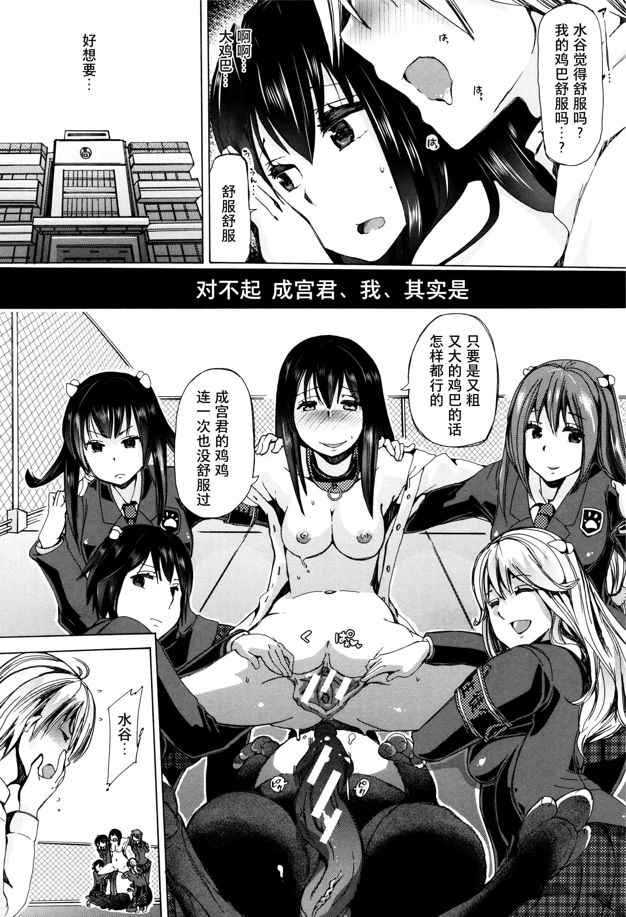 汉化版-[夏月兔个人汉化][チキコ]獣姦教室_第2集