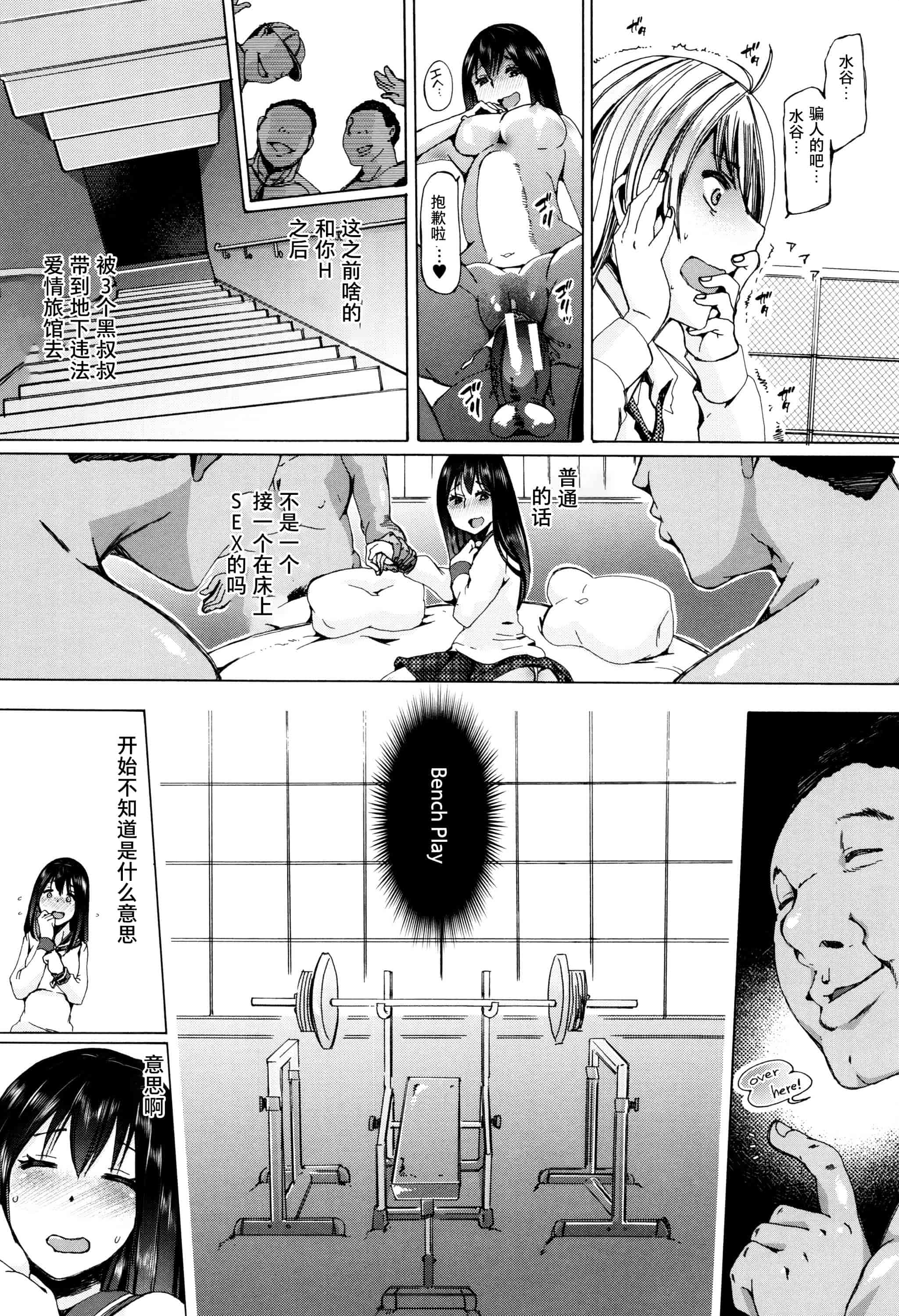汉化版-[夏月兔个人汉化][チキコ]獣姦教室_第2集