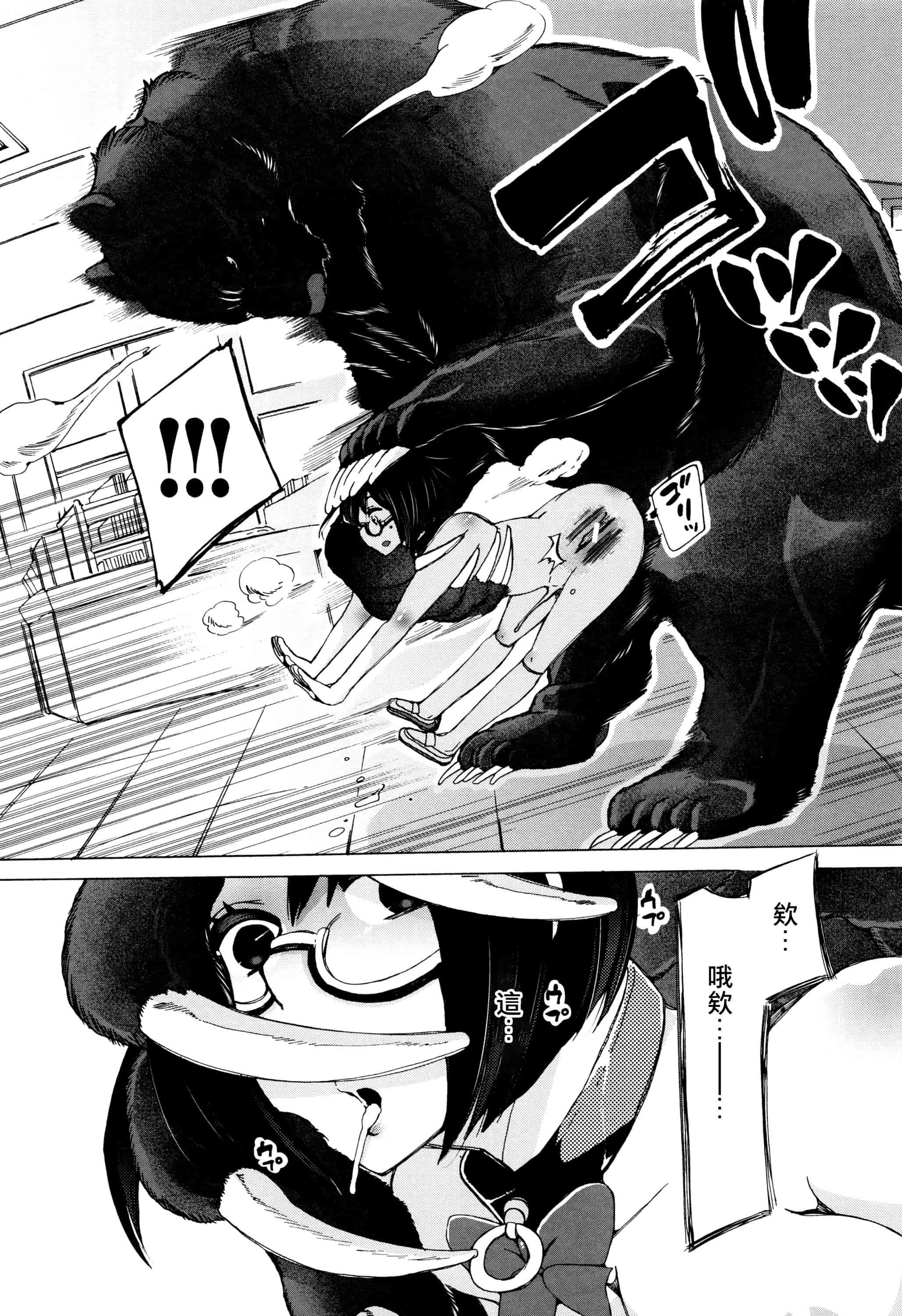 汉化版-[夏月兔个人汉化][チキコ]獣姦教室_第3集