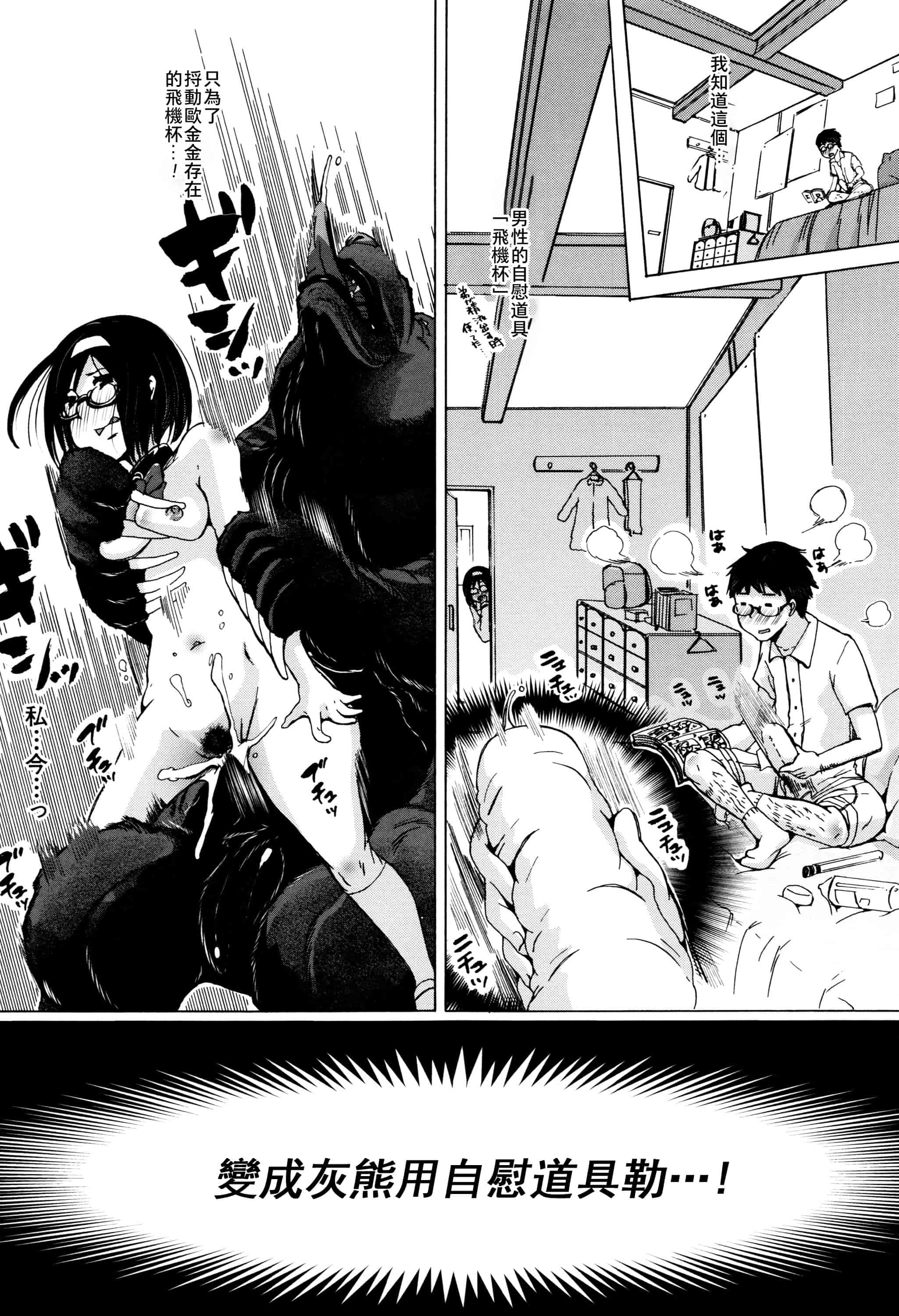 汉化版-[夏月兔个人汉化][チキコ]獣姦教室_第3集