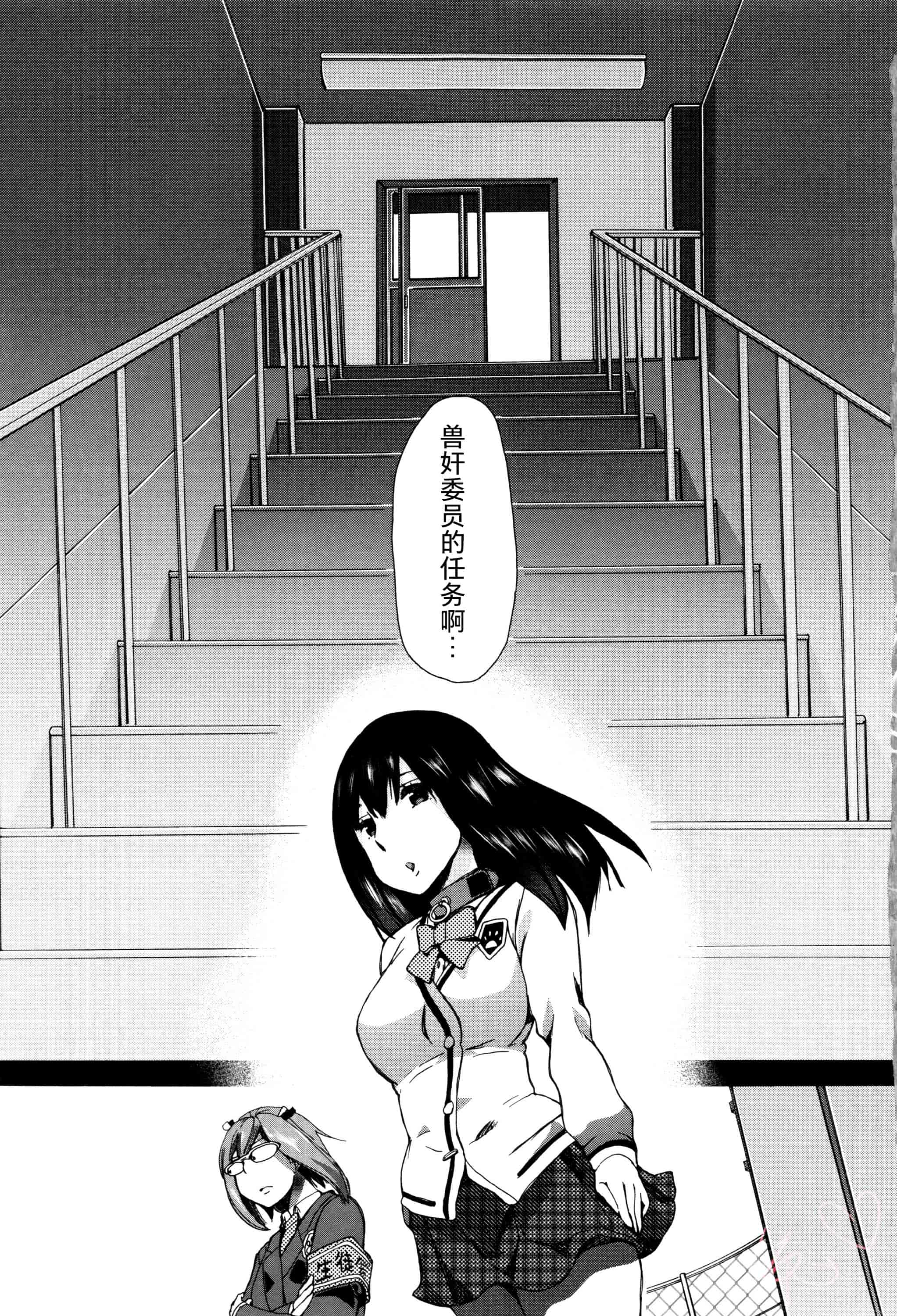 汉化版-[夏月兔个人汉化][チキコ]獣姦教室_第1集