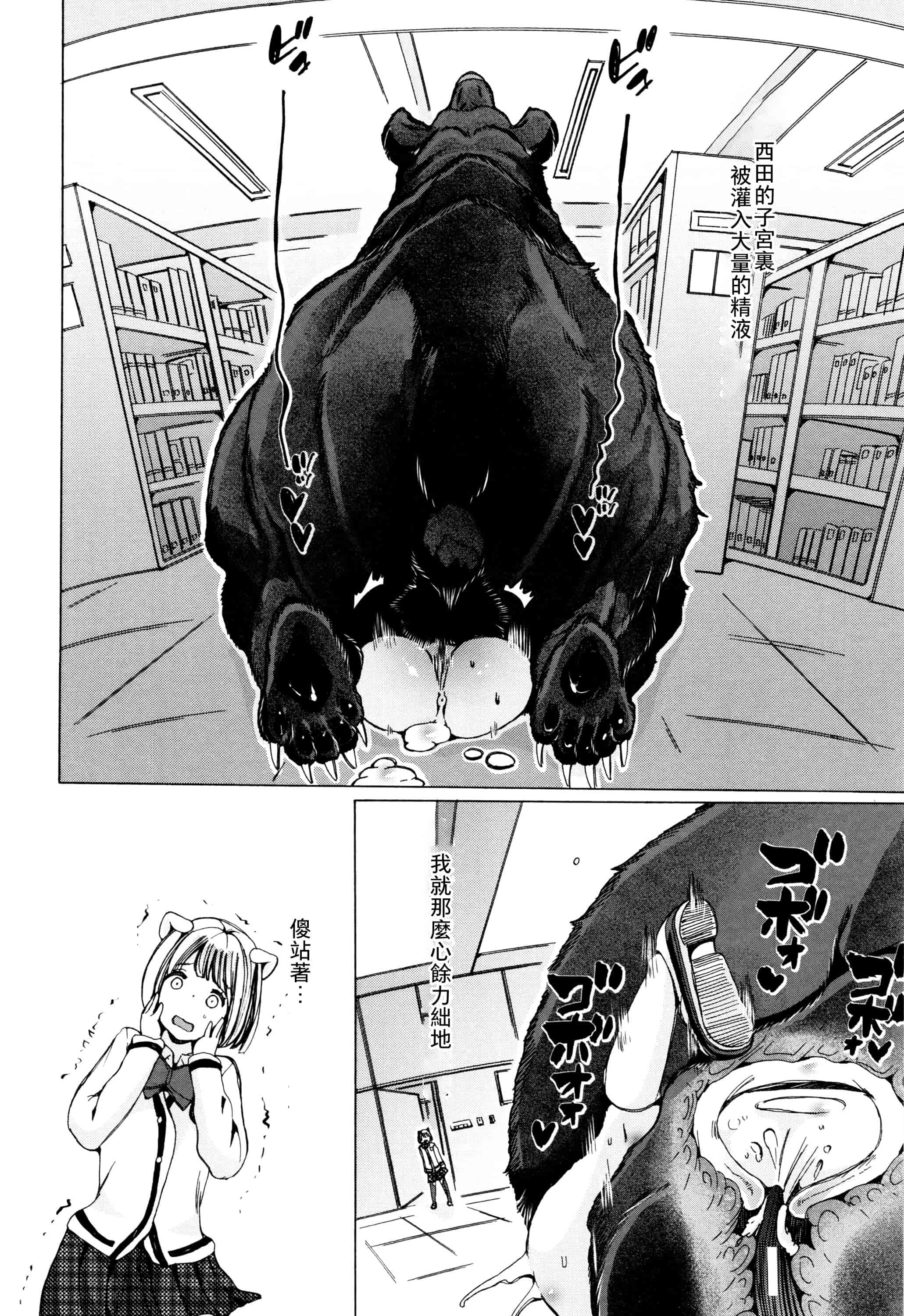 汉化版-[夏月兔个人汉化][チキコ]獣姦教室_第4集