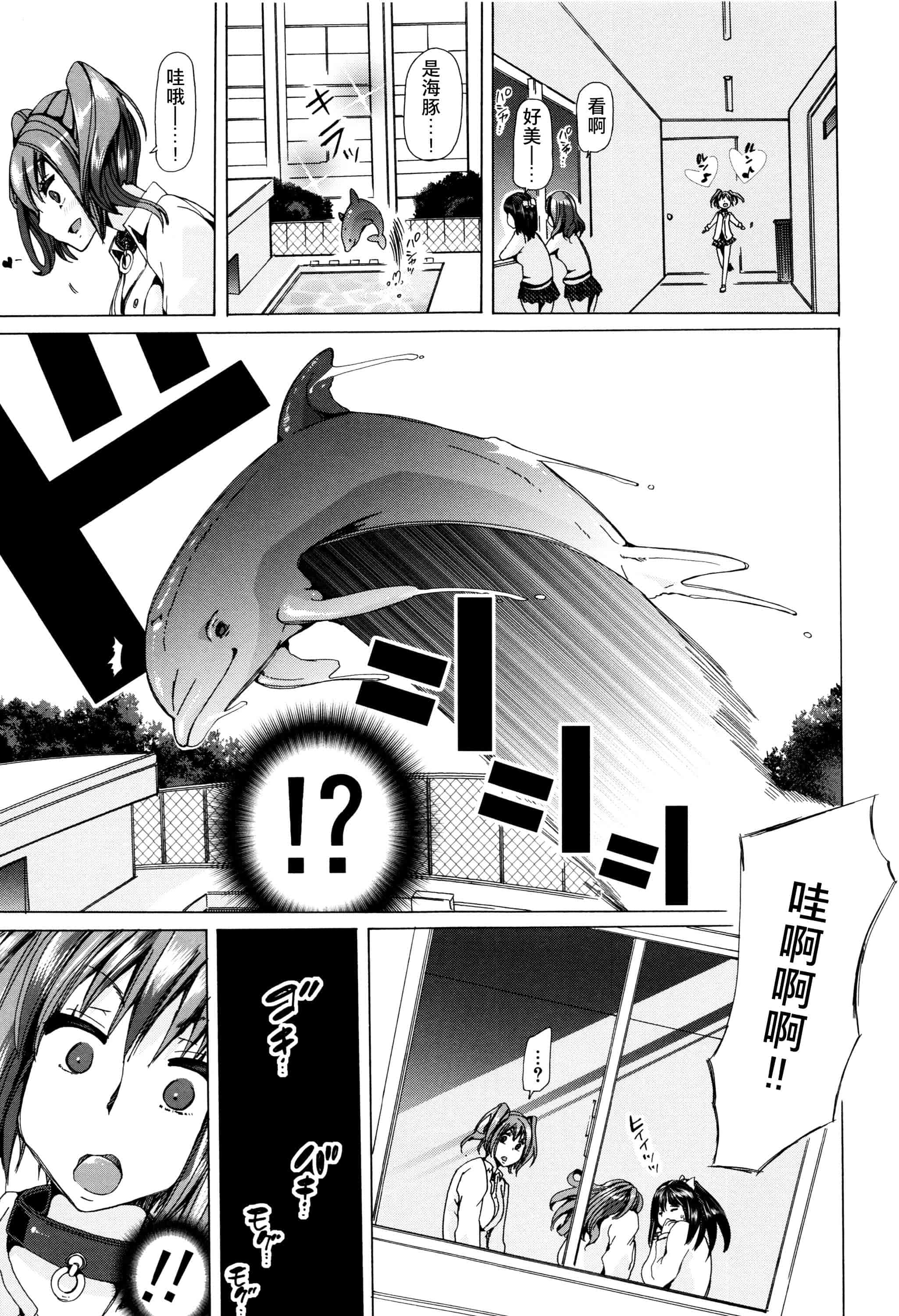 汉化版-[夏月兔个人汉化][チキコ]獣姦教室_第4集