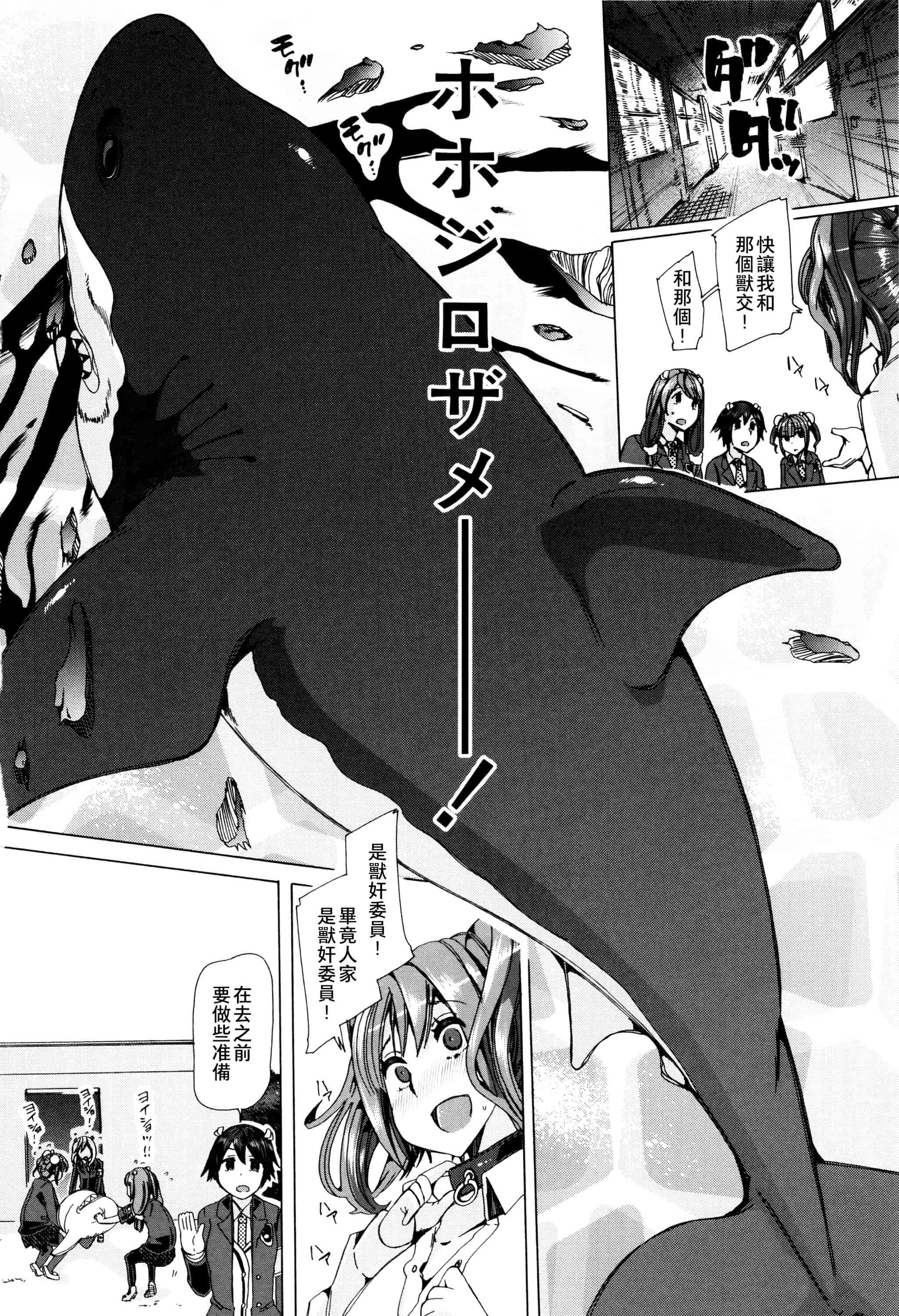 汉化版-[夏月兔个人汉化][チキコ]獣姦教室_第4集