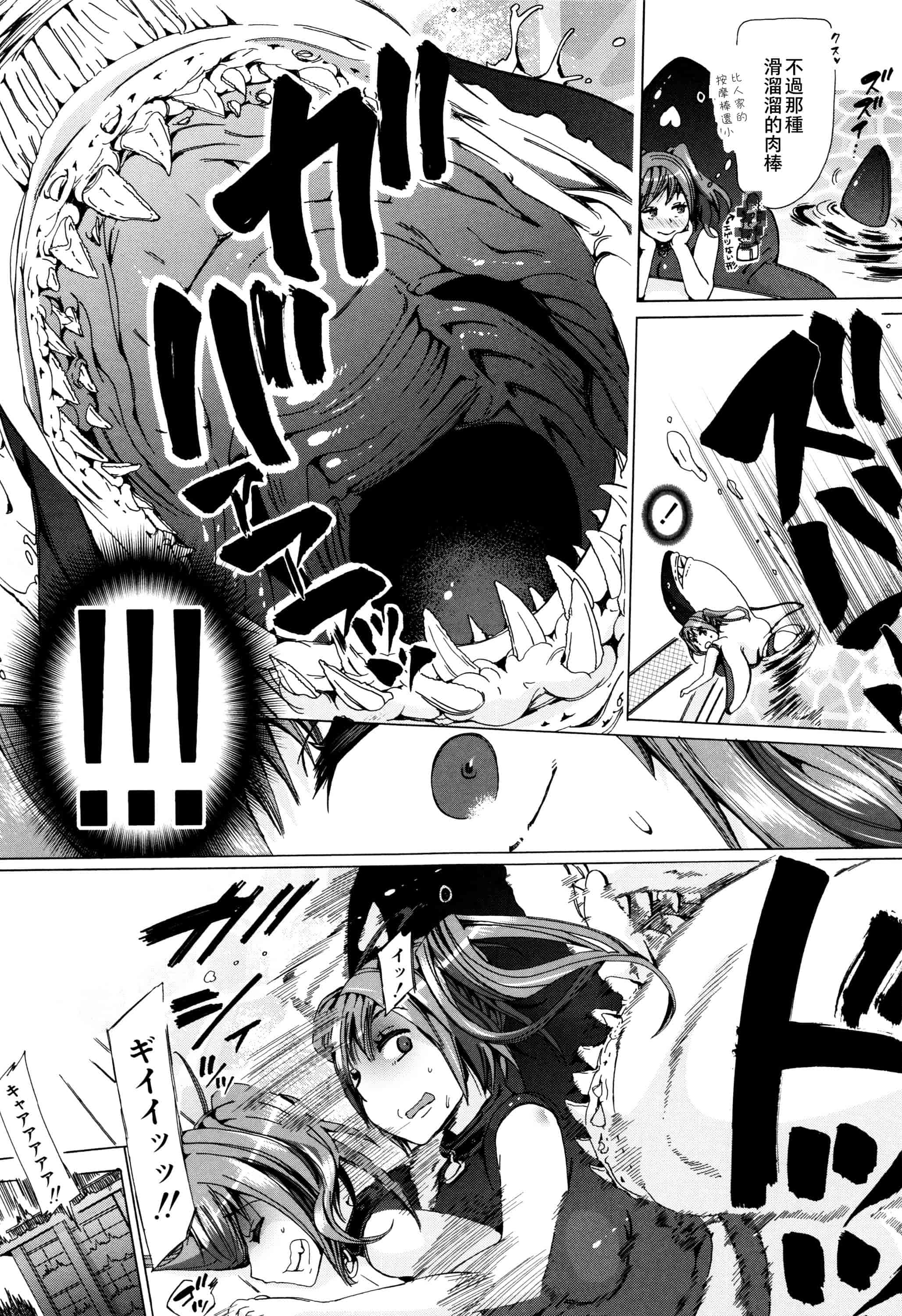 汉化版-[夏月兔个人汉化][チキコ]獣姦教室_第4集