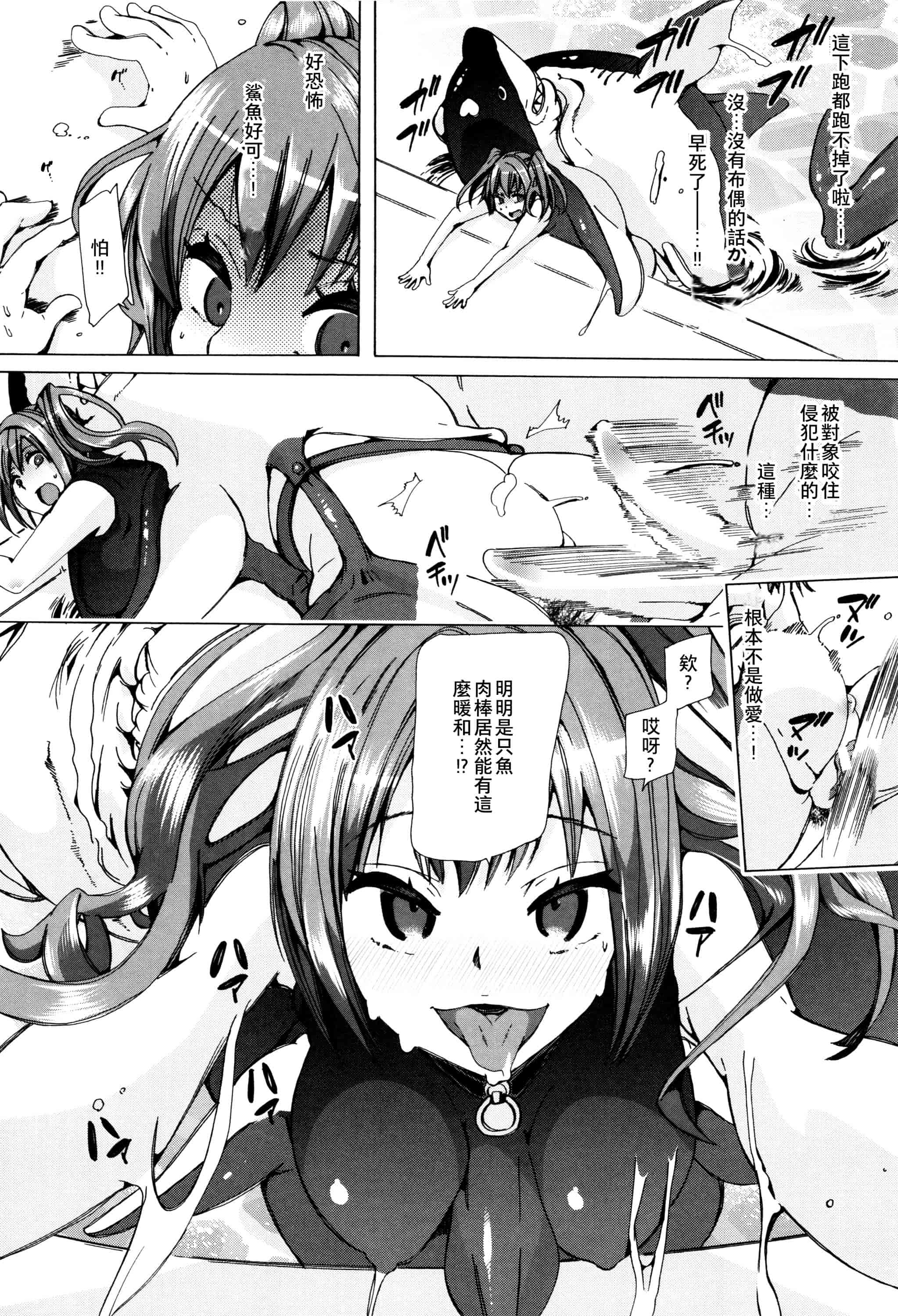 汉化版-[夏月兔个人汉化][チキコ]獣姦教室_第4集