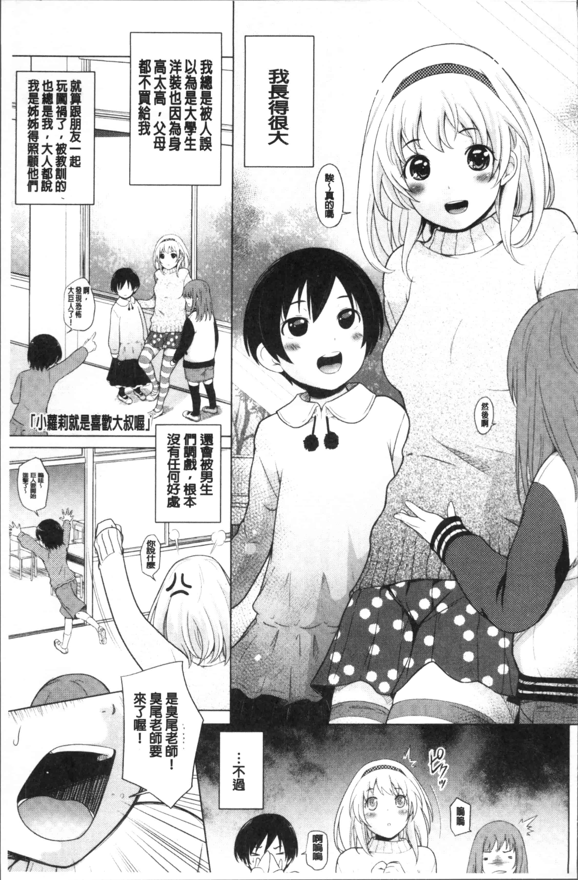 汉化版-[夏木きよひと] 卒業しました。 [4K[S版]掃圖組]_第5集