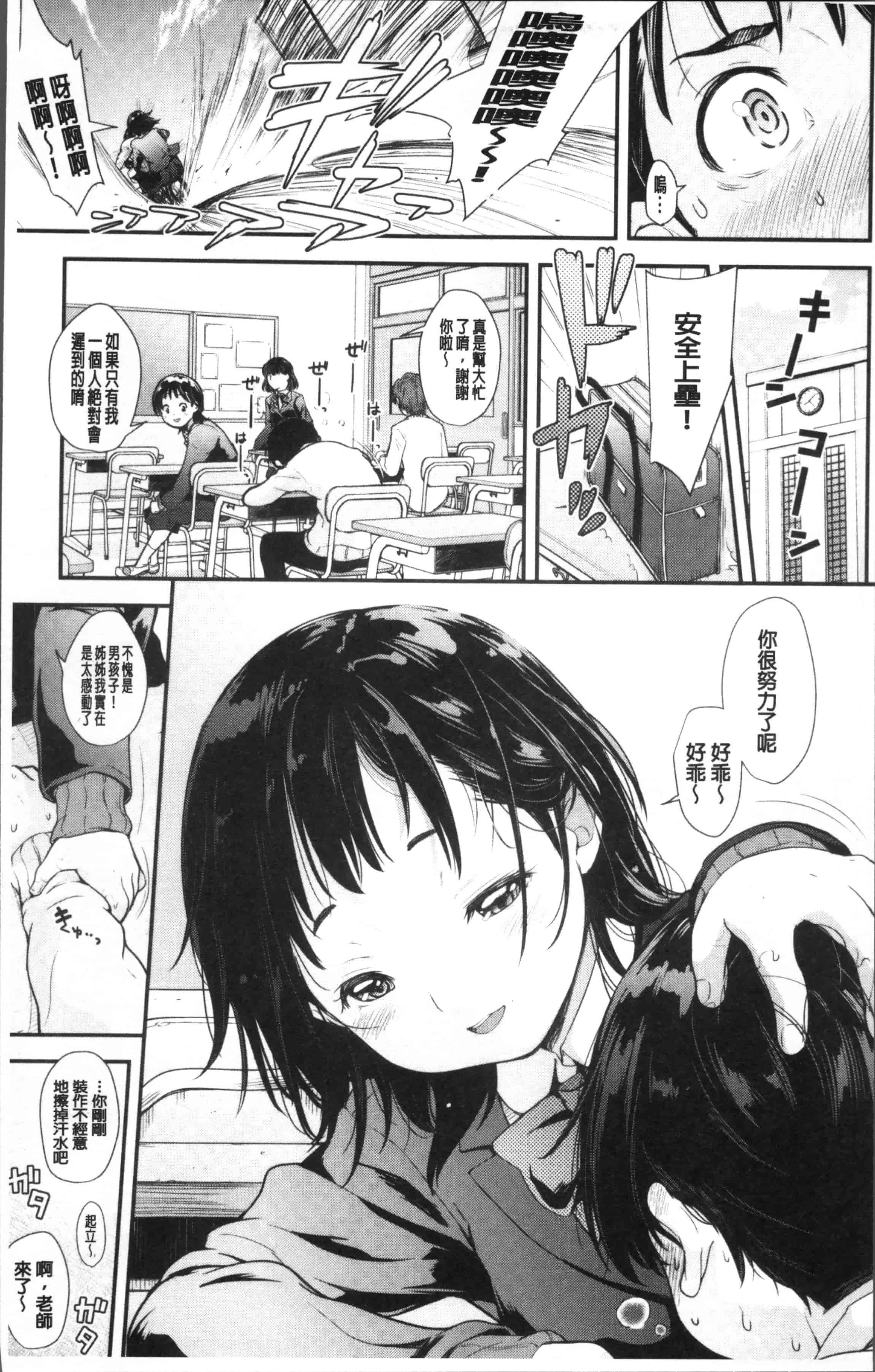 汉化版-[夏木きよひと] 卒業しました。 [4K[S版]掃圖組]_第1集
