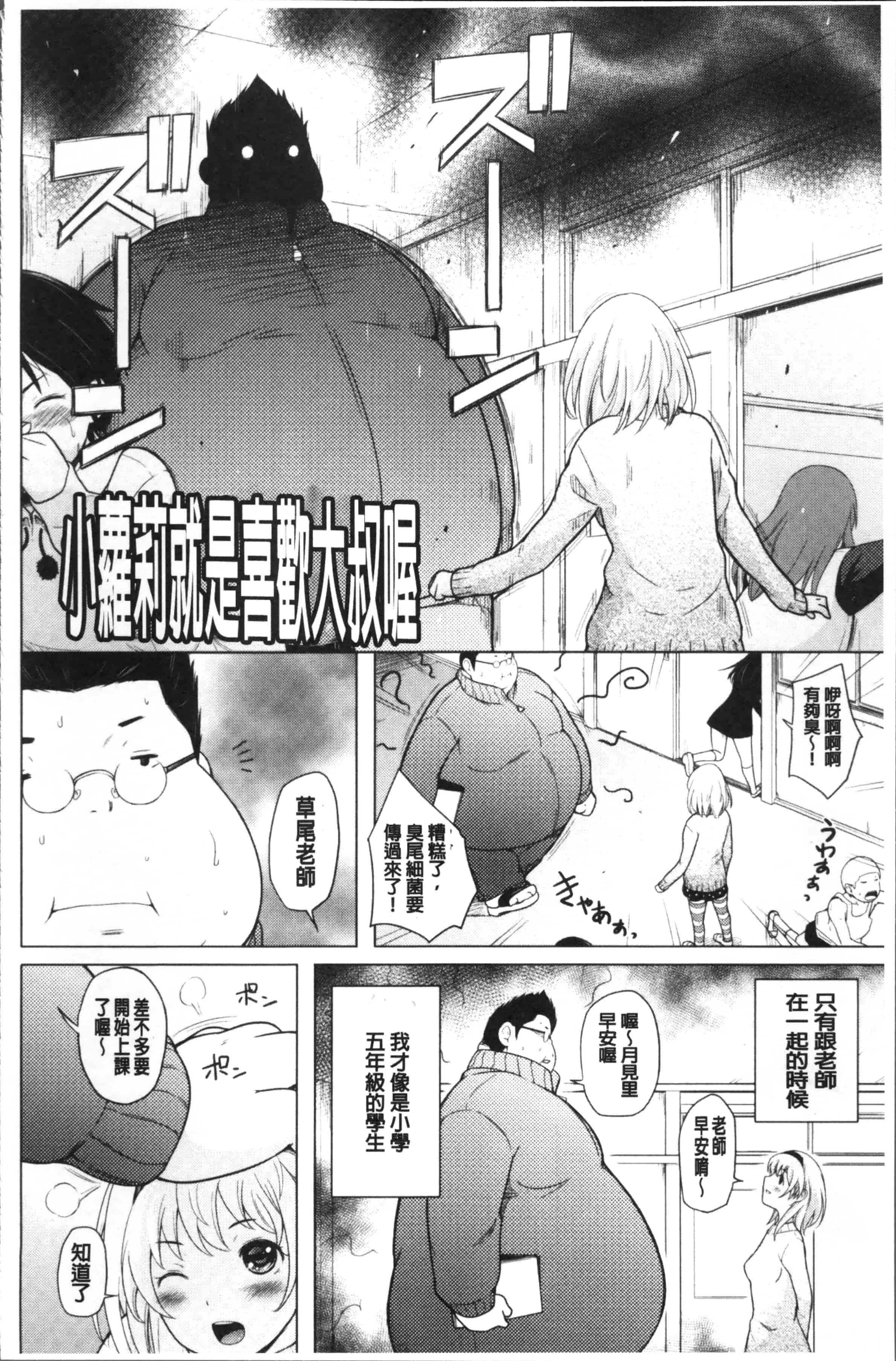 汉化版-[夏木きよひと] 卒業しました。 [4K[S版]掃圖組]_第5集