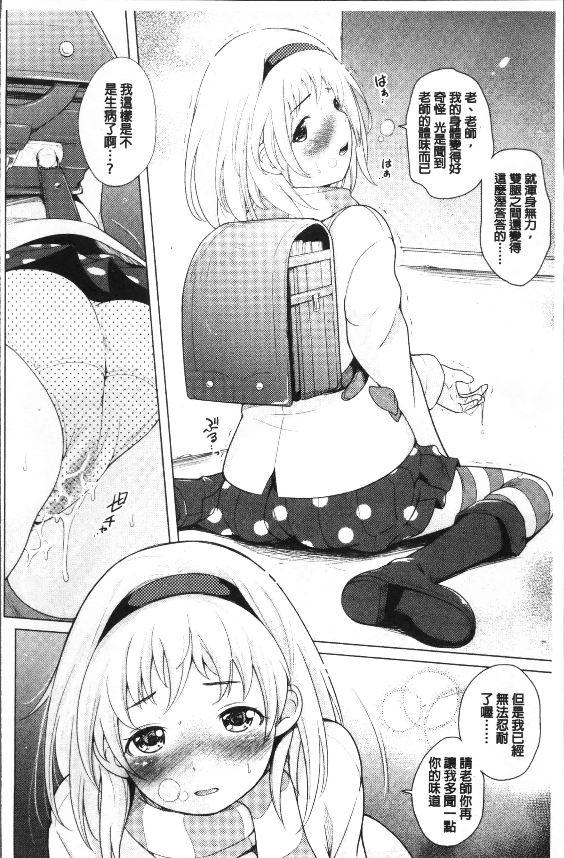 汉化版-[夏木きよひと] 卒業しました。 [4K[S版]掃圖組]_第5集