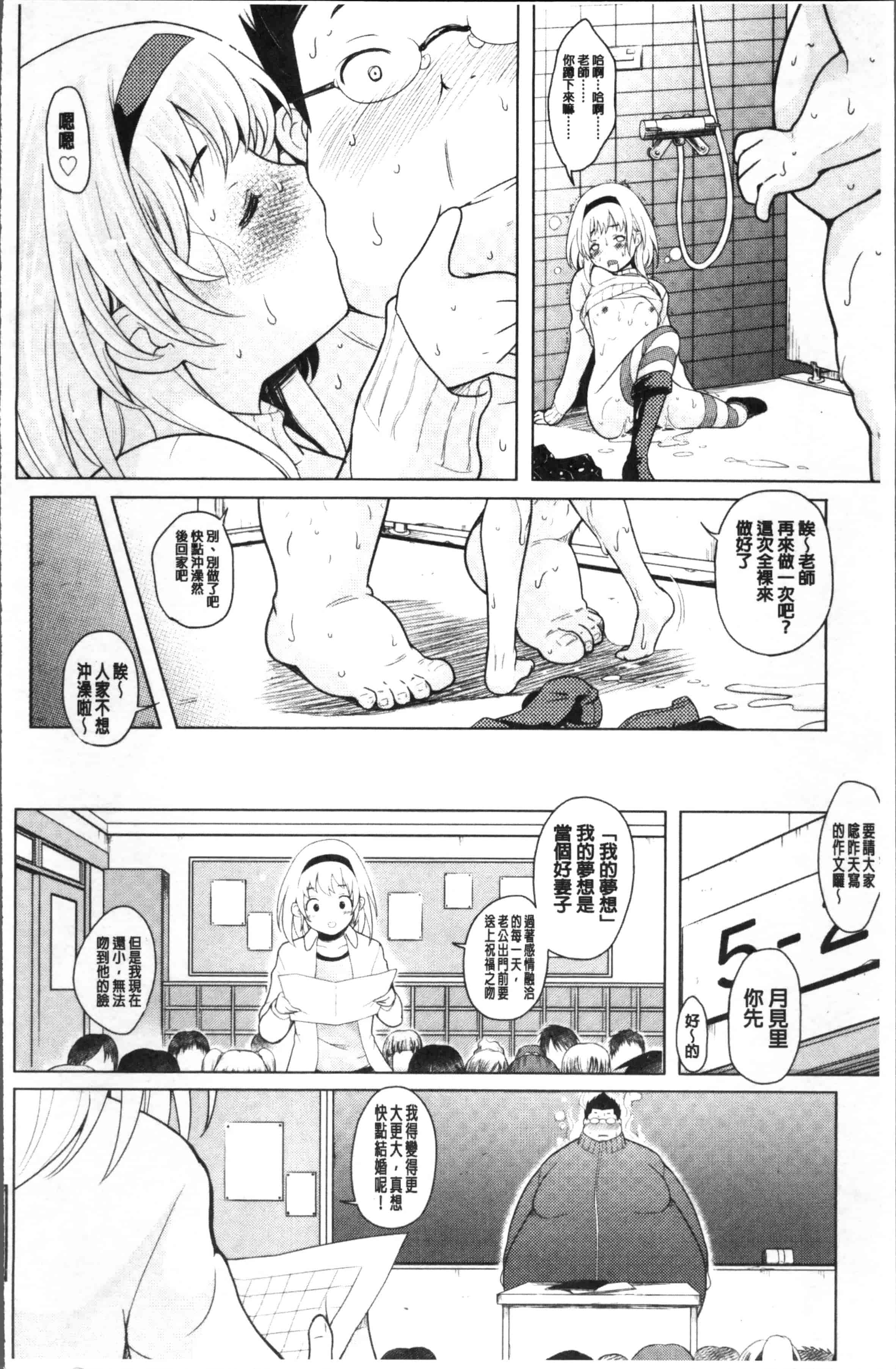 汉化版-[夏木きよひと] 卒業しました。 [4K[S版]掃圖組]_第6集