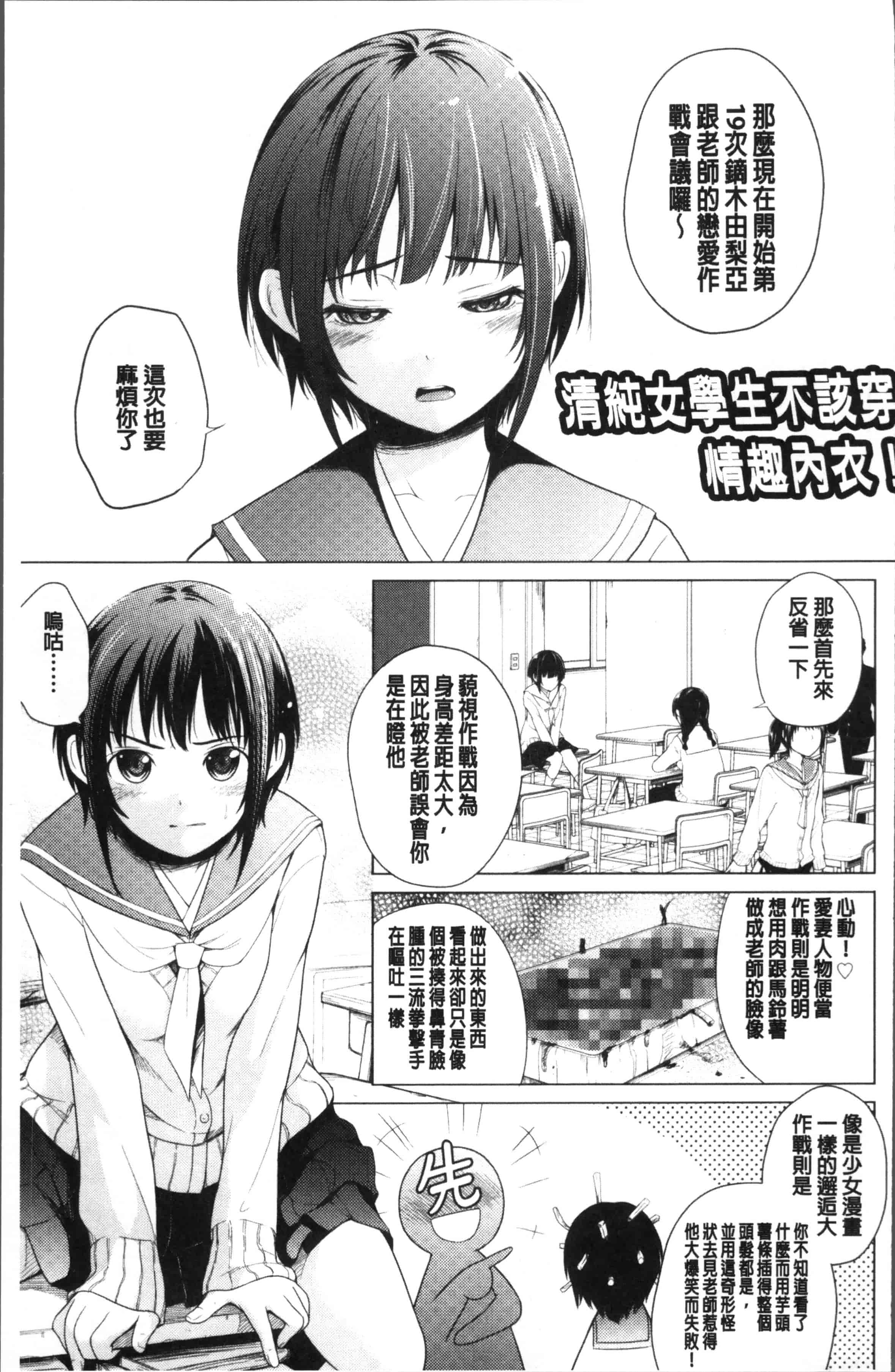 汉化版-[夏木きよひと] 卒業しました。 [4K[S版]掃圖組]_第6集